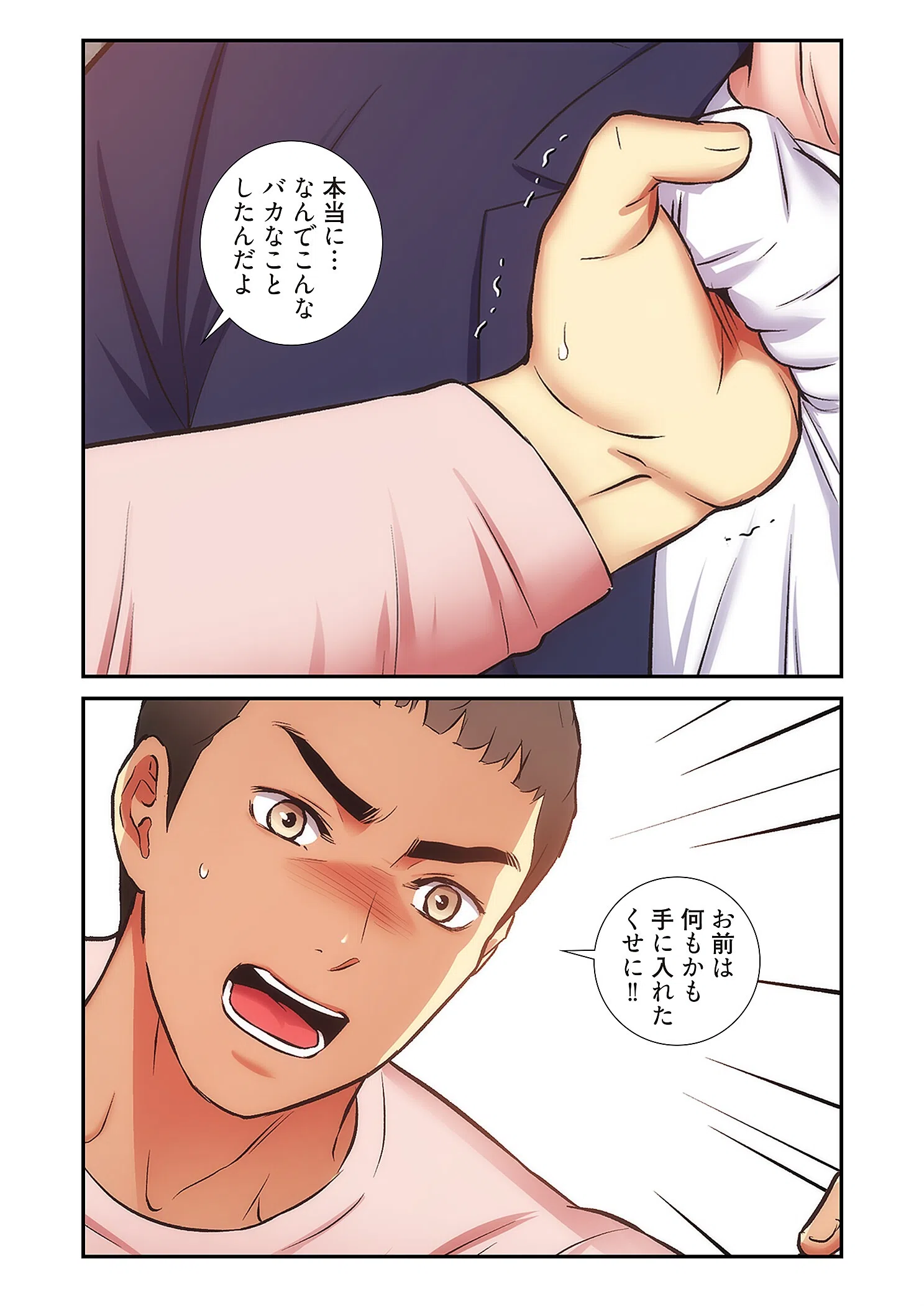 弟嫁（フルカラー）【特装版】 11ページ