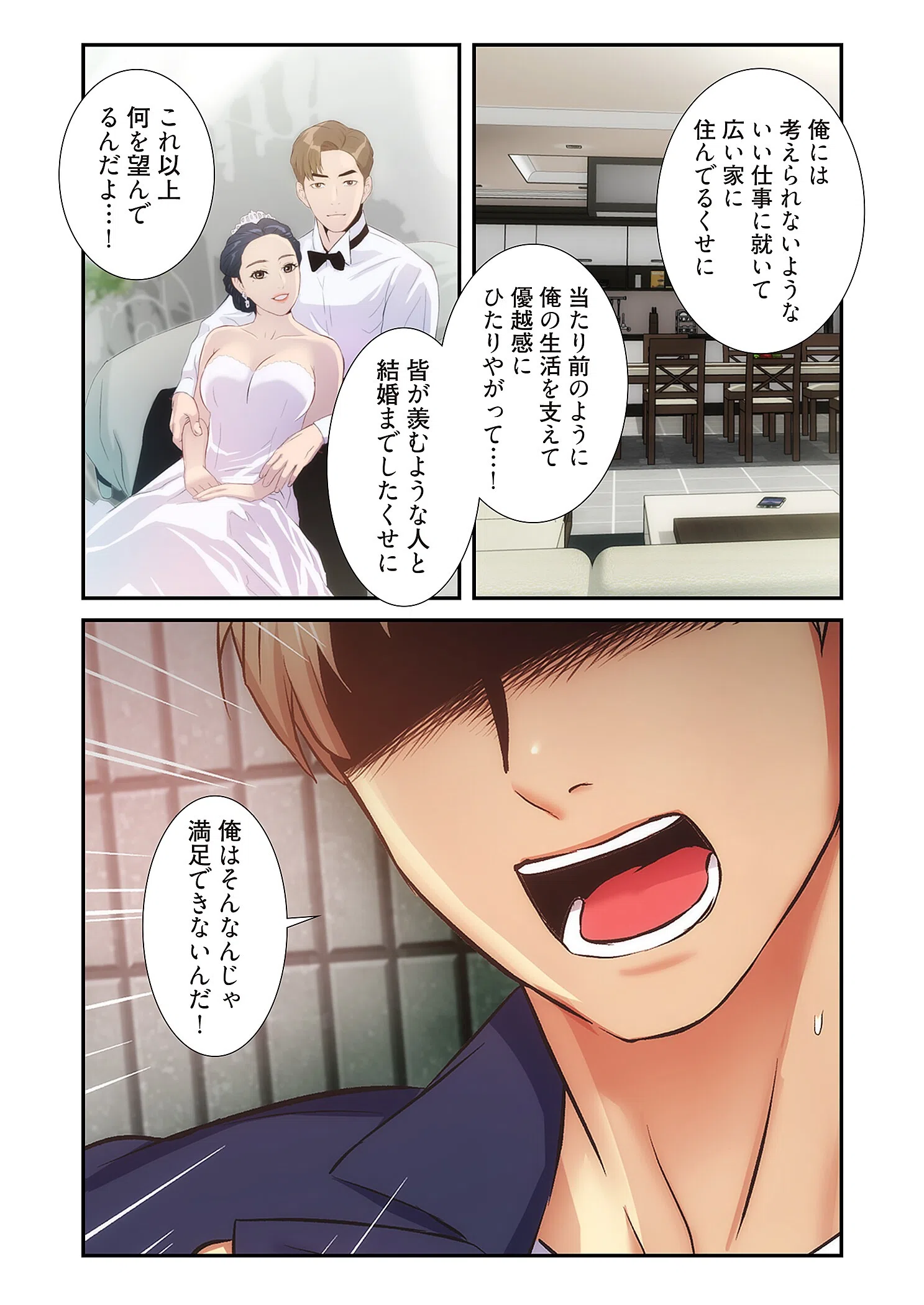 弟嫁（フルカラー）【特装版】 12ページ