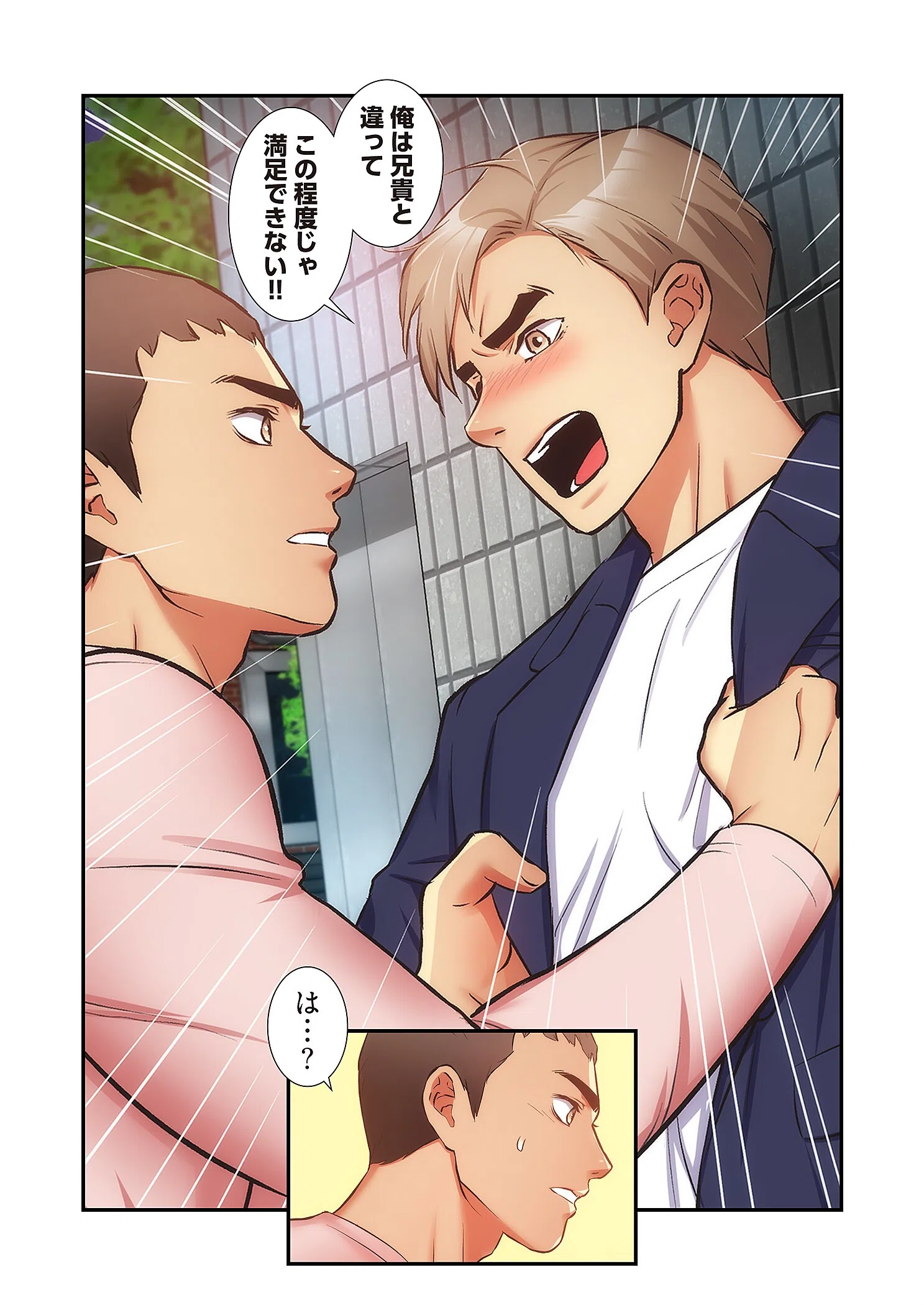 弟嫁（フルカラー）【特装版】 13ページ