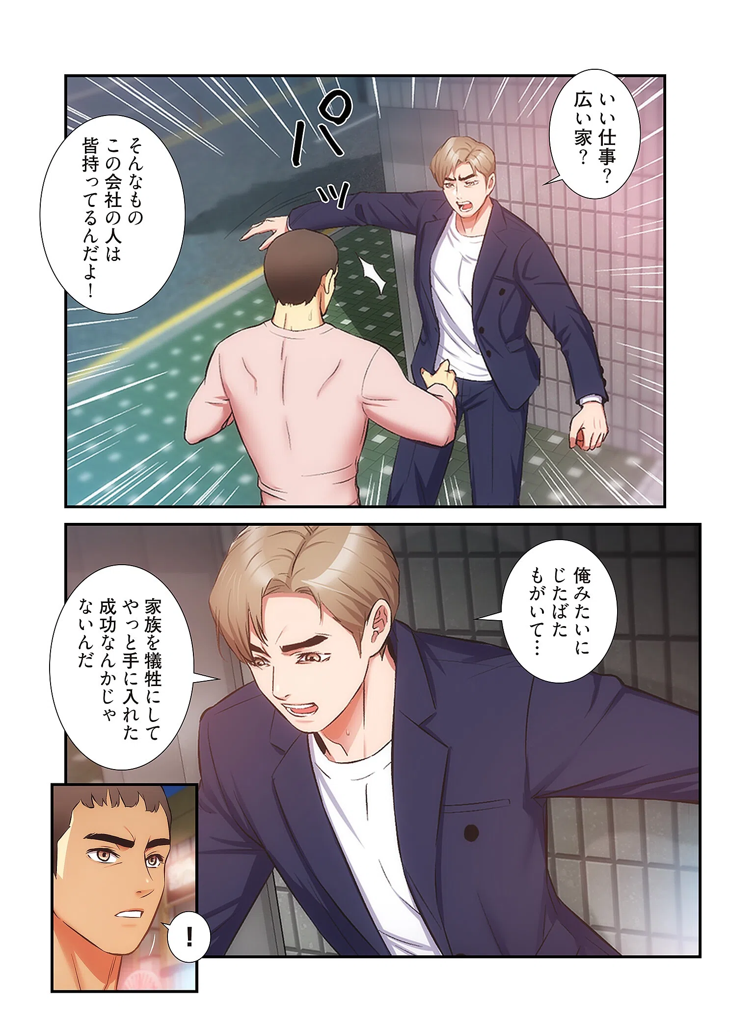 弟嫁（フルカラー）【特装版】 14ページ