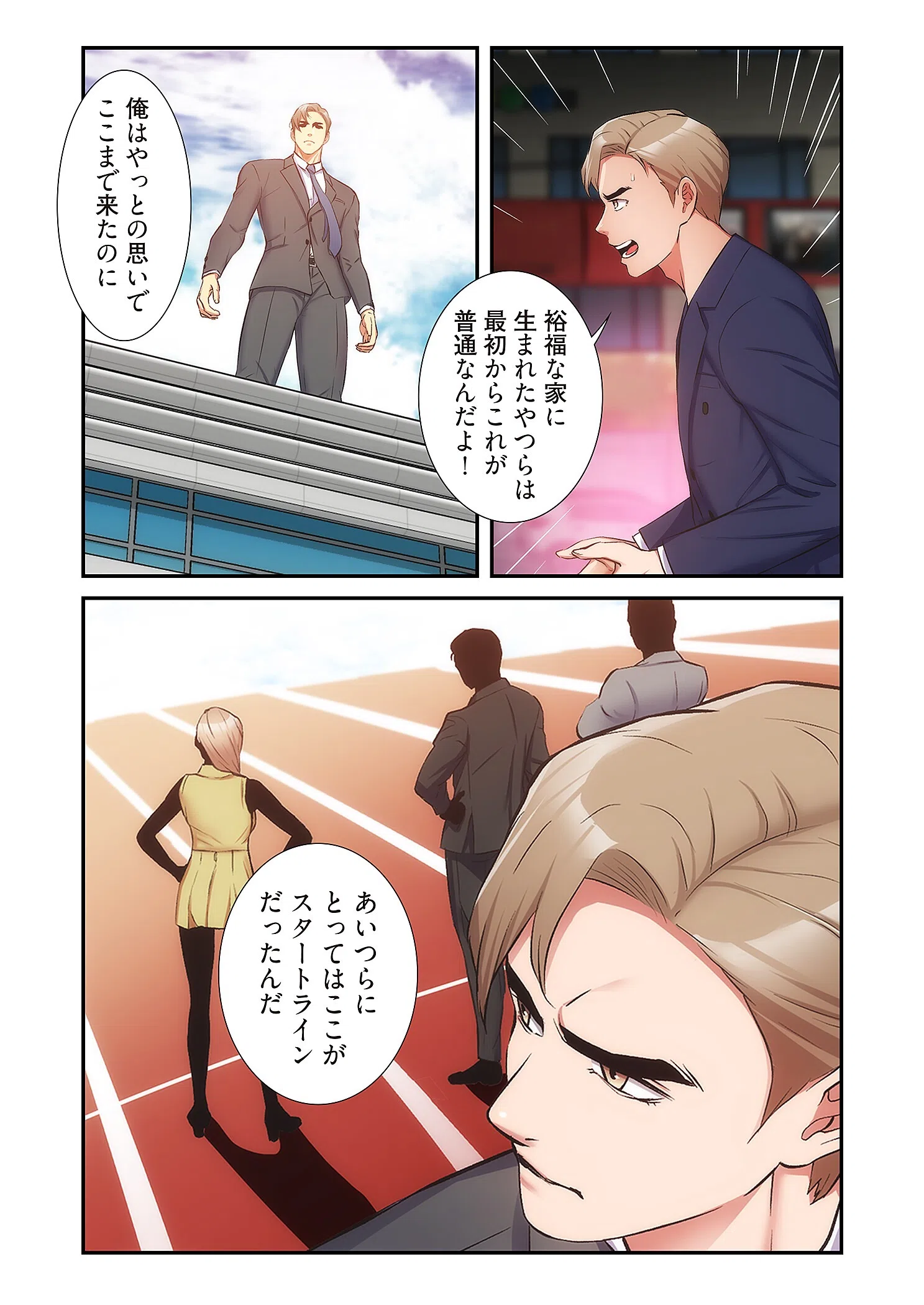 弟嫁（フルカラー）【特装版】 15ページ