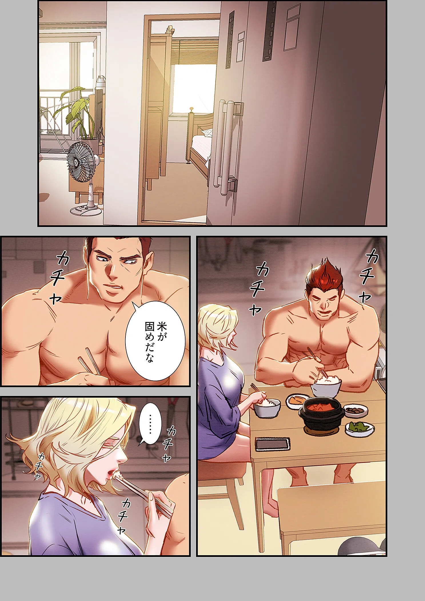 秘密の関係 〜純情オンナが堕ちるまで〜(フルカラー)(単話) 3ページ