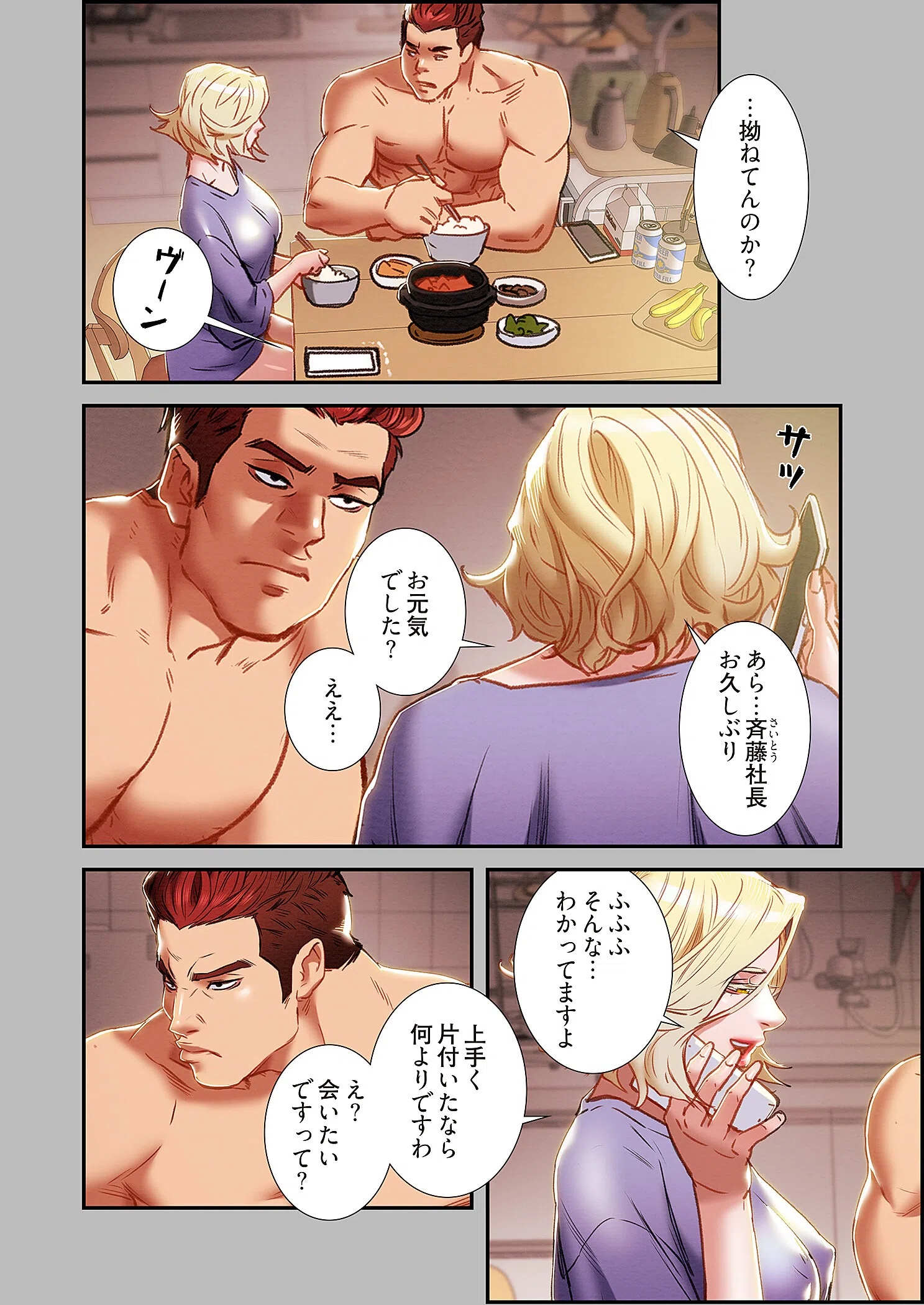 秘密の関係 〜純情オンナが堕ちるまで〜(フルカラー)(単話) 4ページ