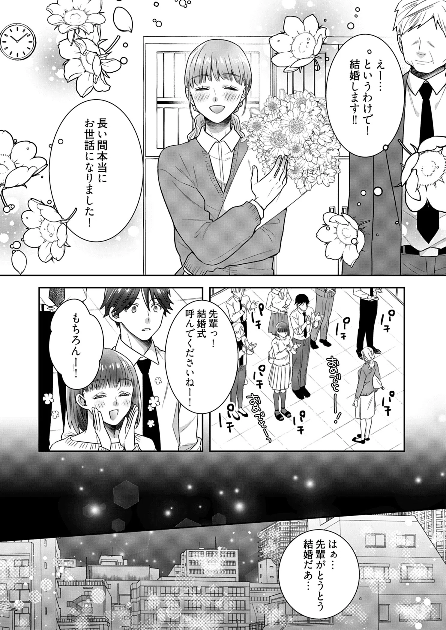 カノジョ×カノジョ〜裏サイトでもう一人見つけた結果www〜（単話） 4ページ