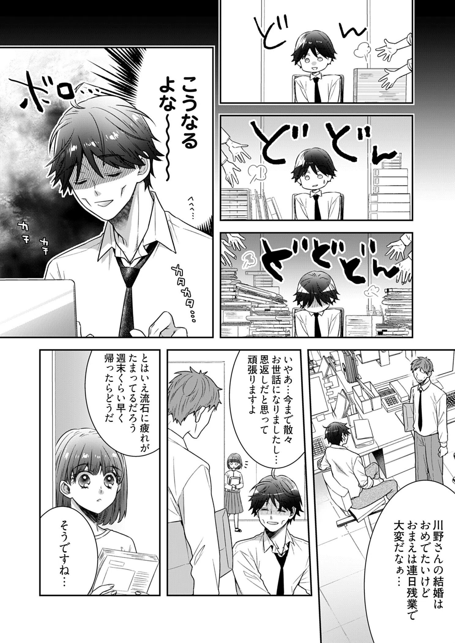 カノジョ×カノジョ〜裏サイトでもう一人見つけた結果www〜（単話） 6ページ