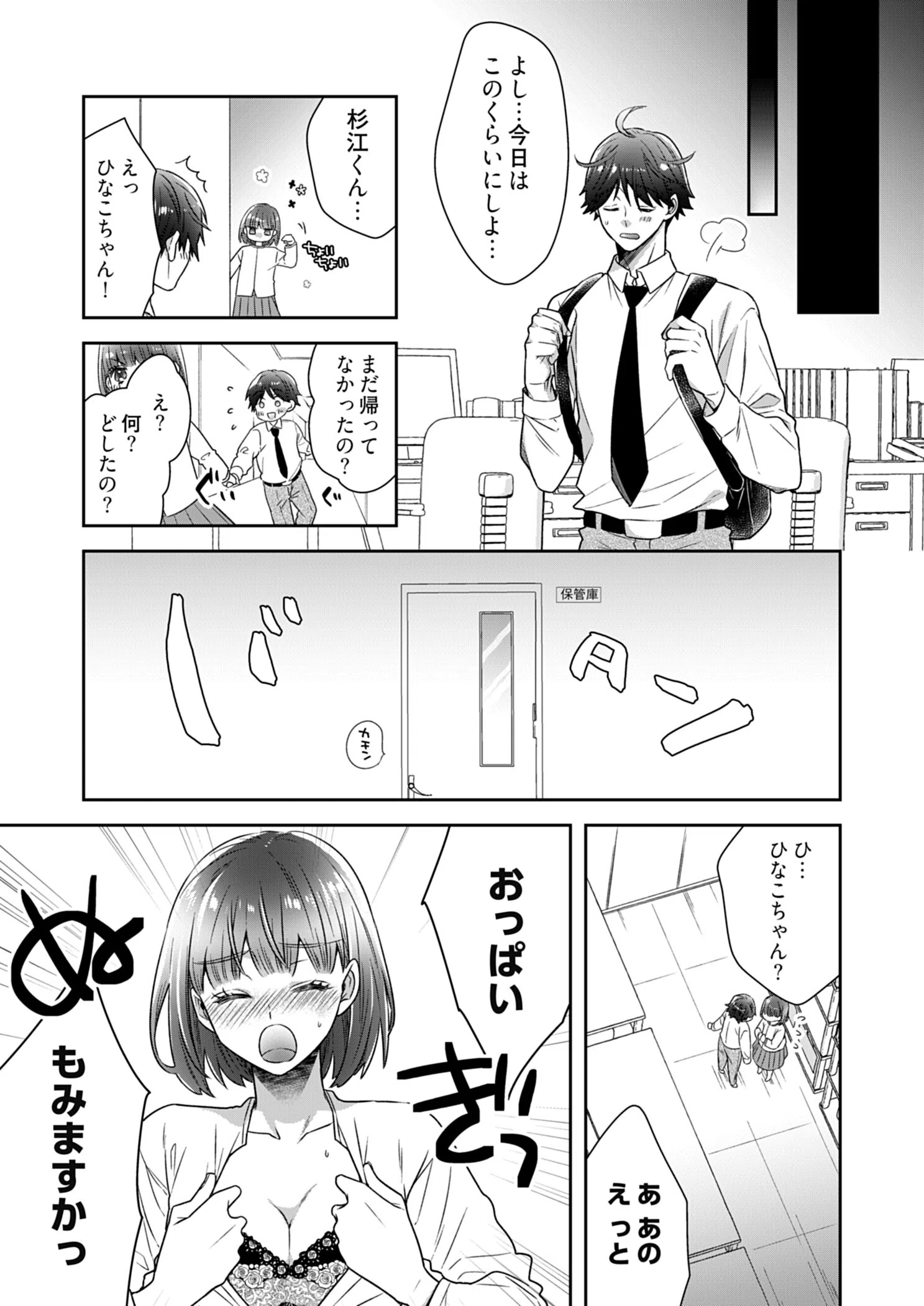 カノジョ×カノジョ〜裏サイトでもう一人見つけた結果www〜（単話） 7ページ