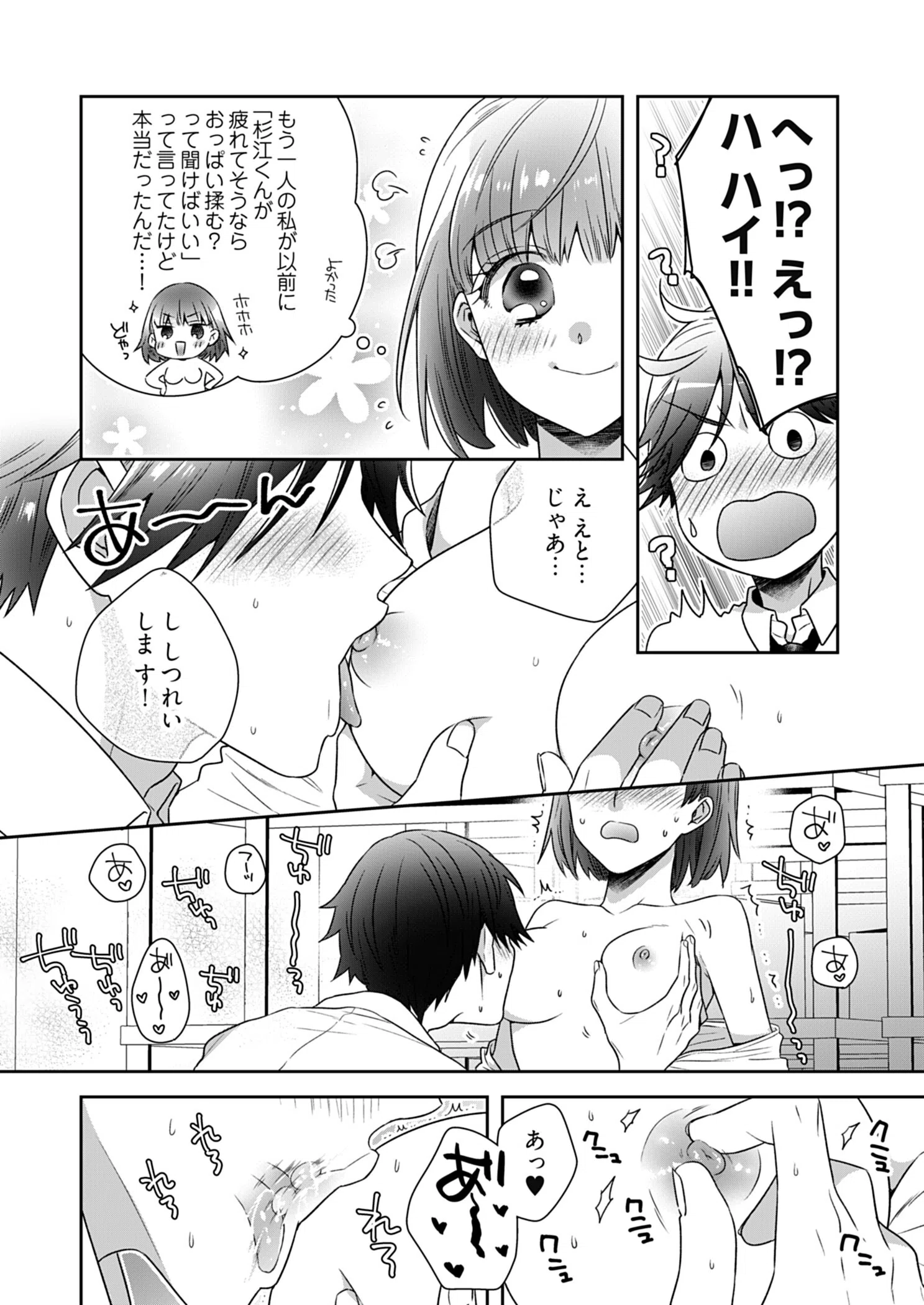 カノジョ×カノジョ〜裏サイトでもう一人見つけた結果www〜（単話） 8ページ