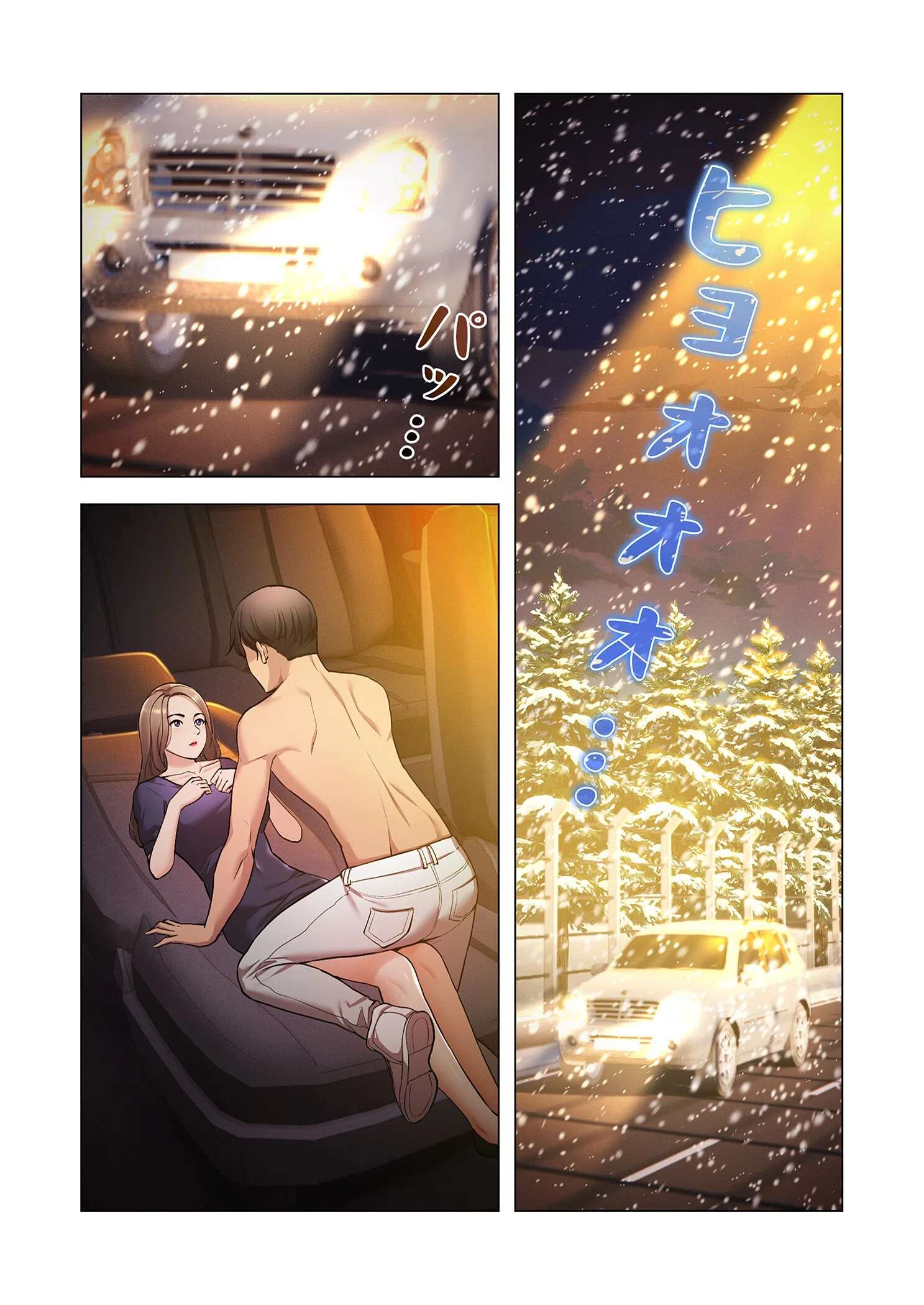 ヤれなかった女たち（フルカラー）（単話） 3ページ