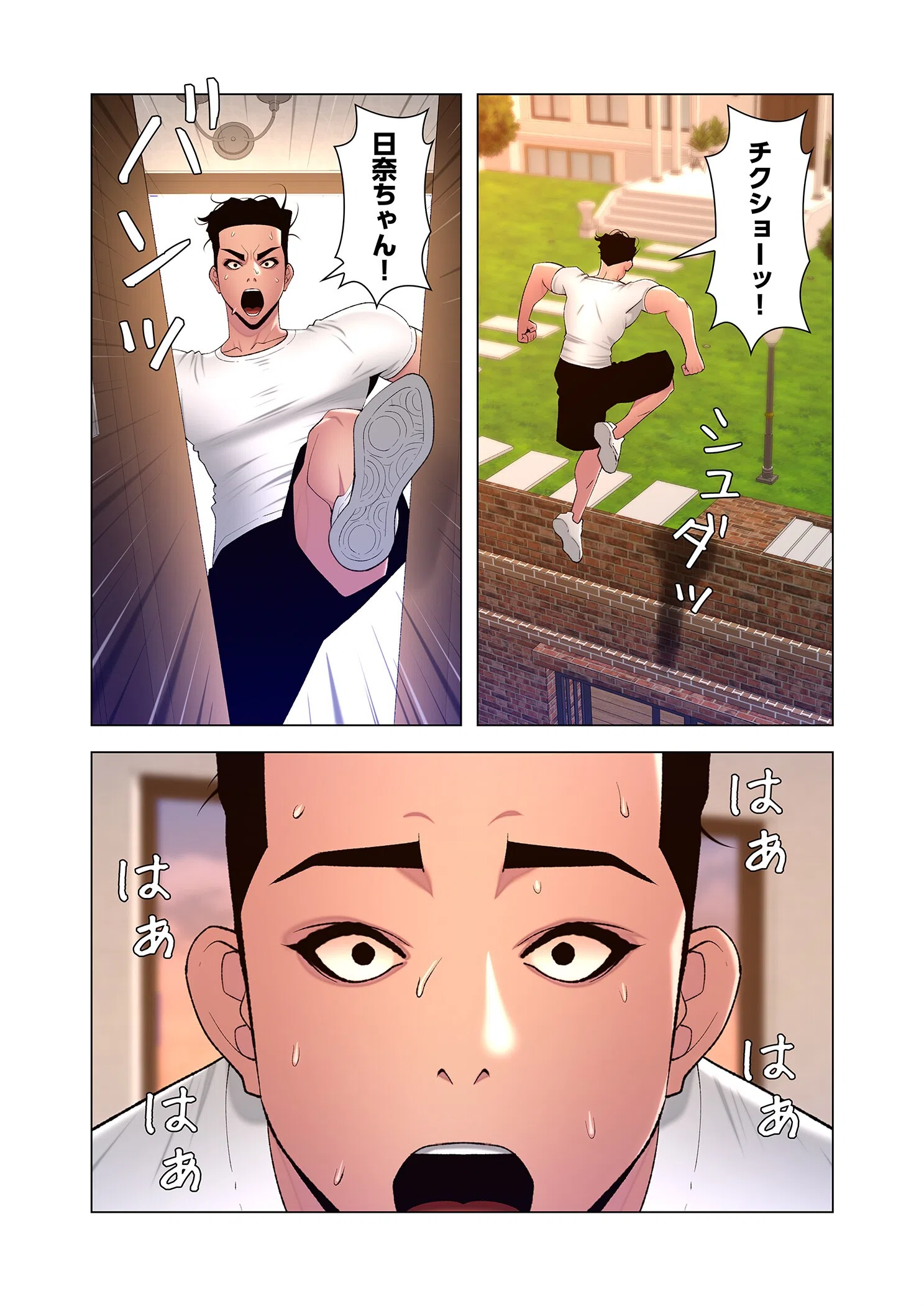 ヤりまくりアプリ（フルカラー）（単話） 4ページ