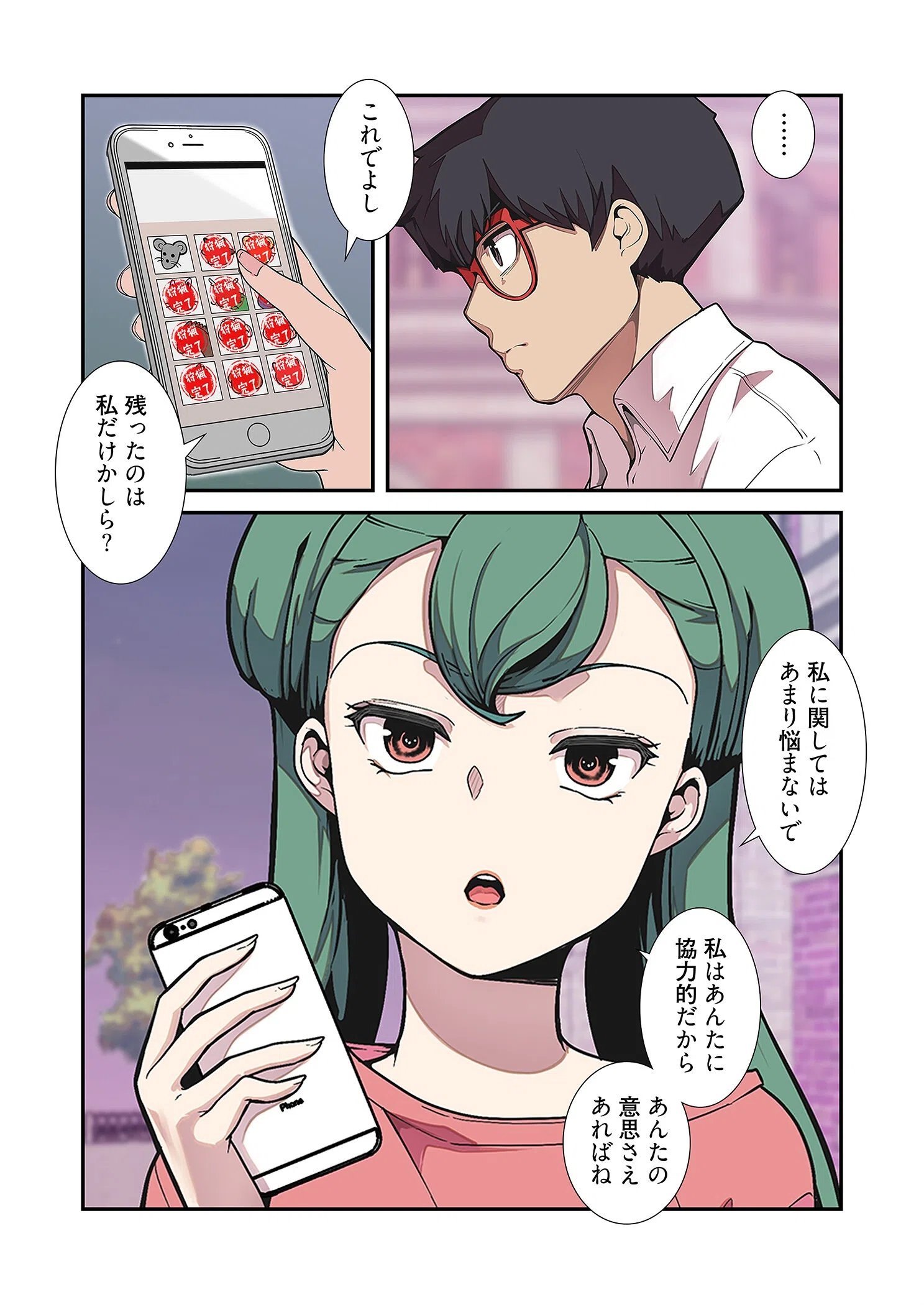 女神狩り（フルカラー）（単話） 5ページ