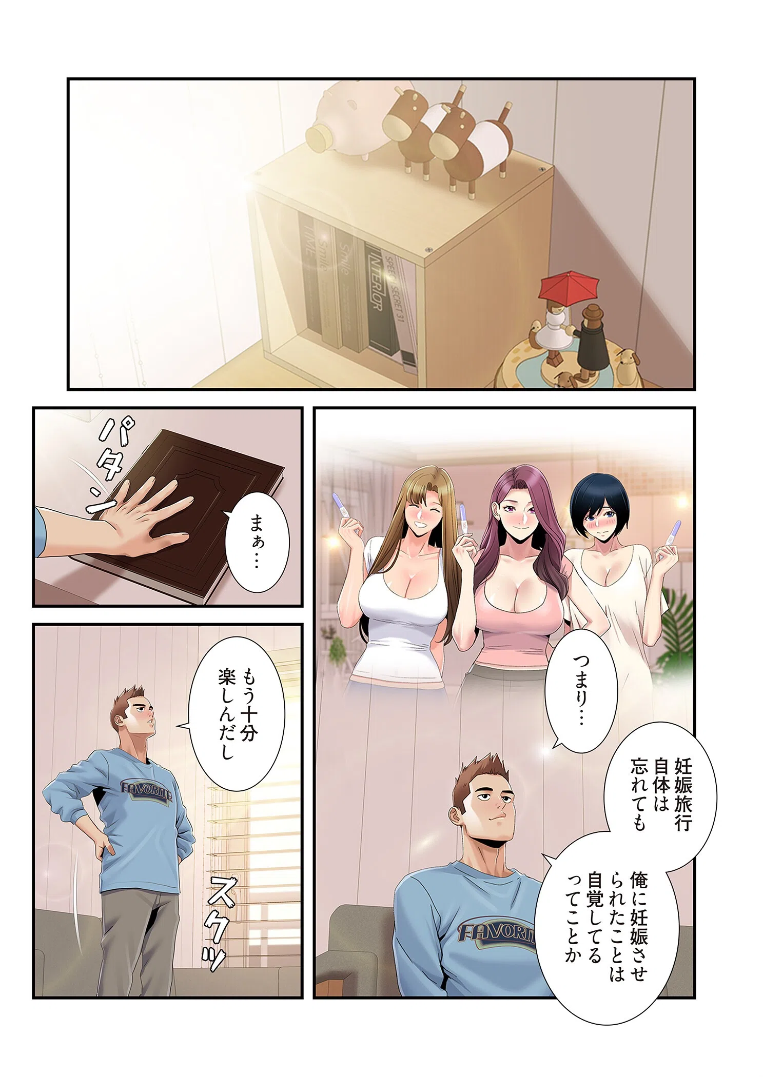 神シナリオ（フルカラー）（単話） 3ページ