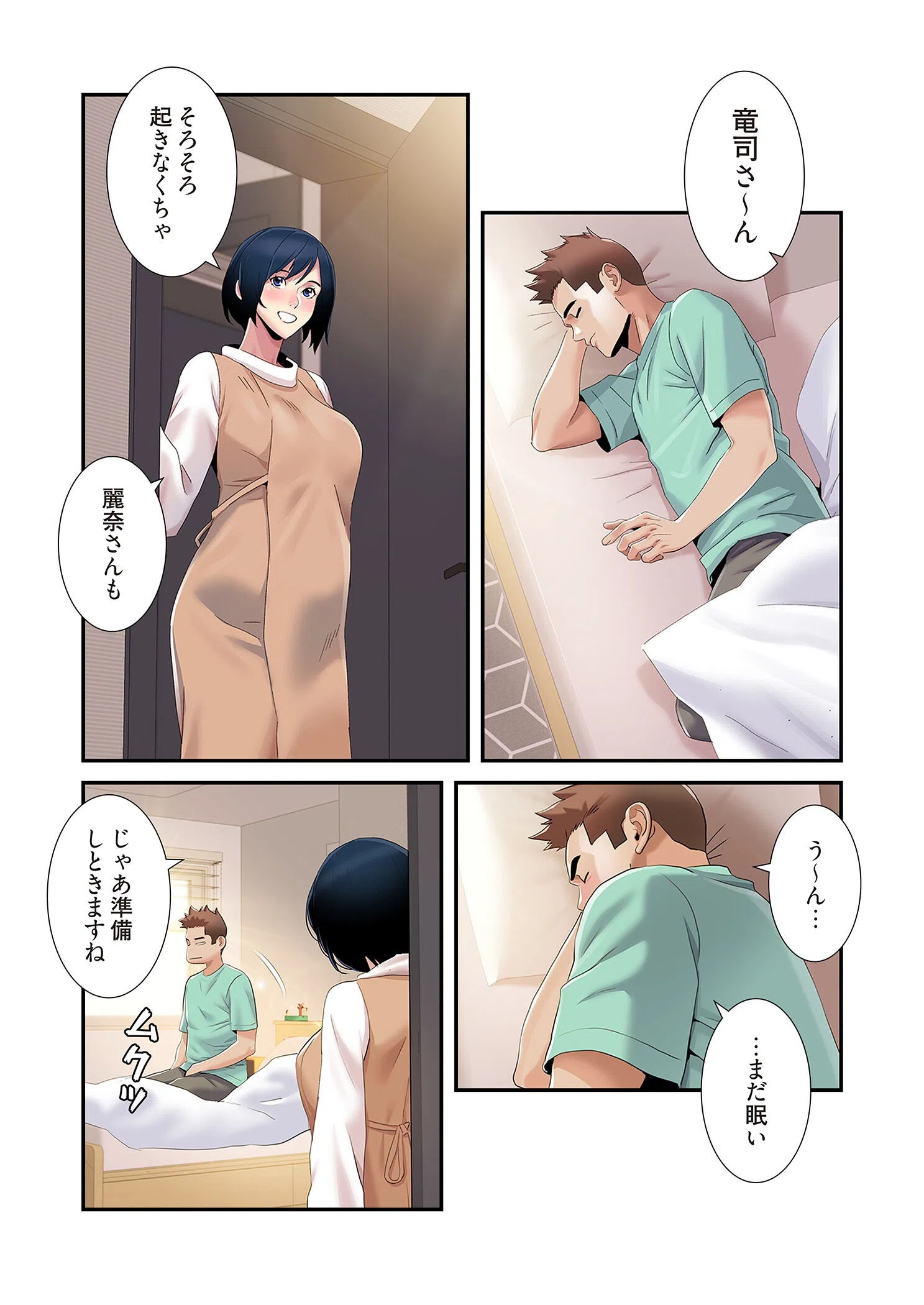 神シナリオ（フルカラー）（単話） 5ページ