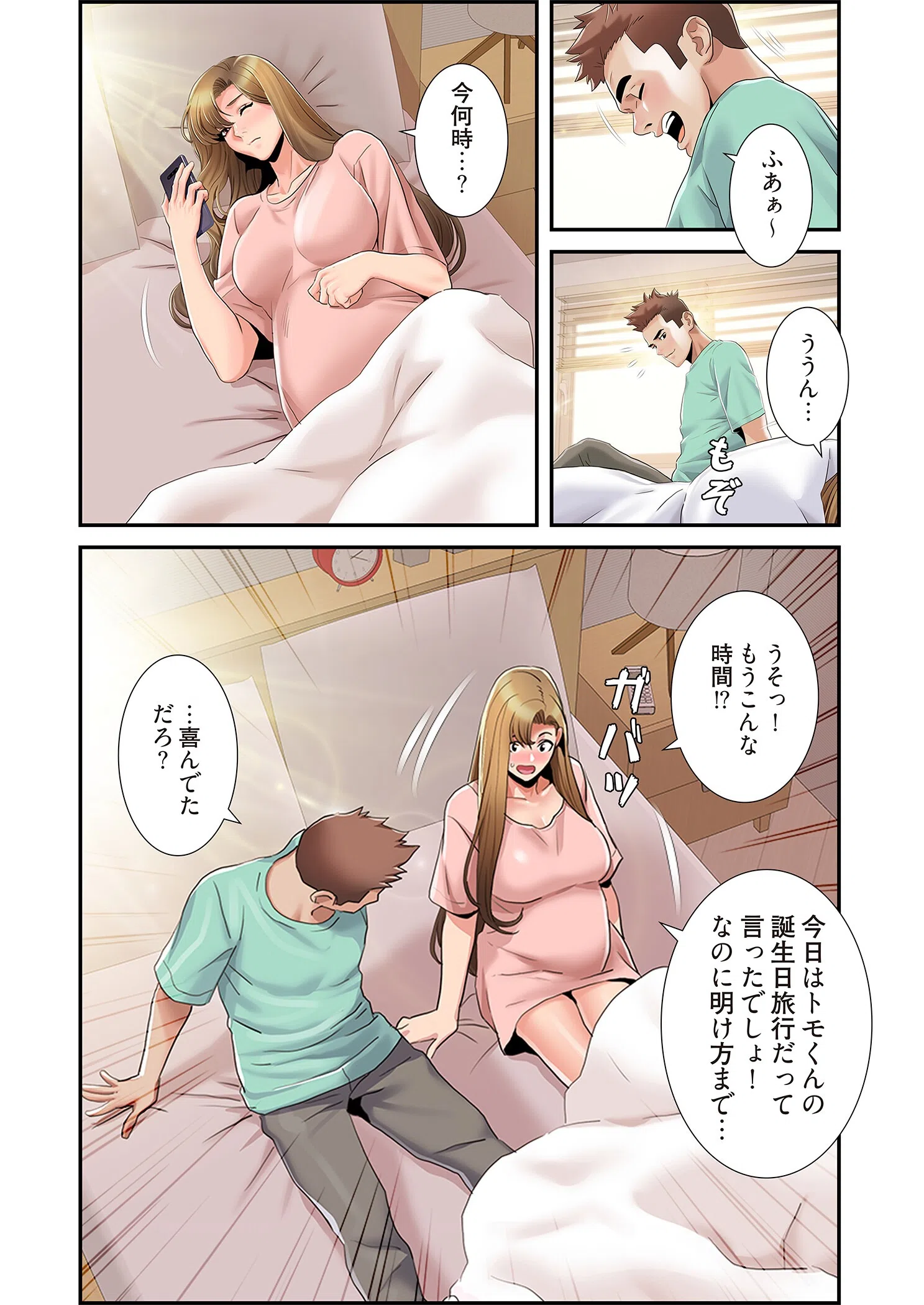 神シナリオ（フルカラー）（単話） 6ページ