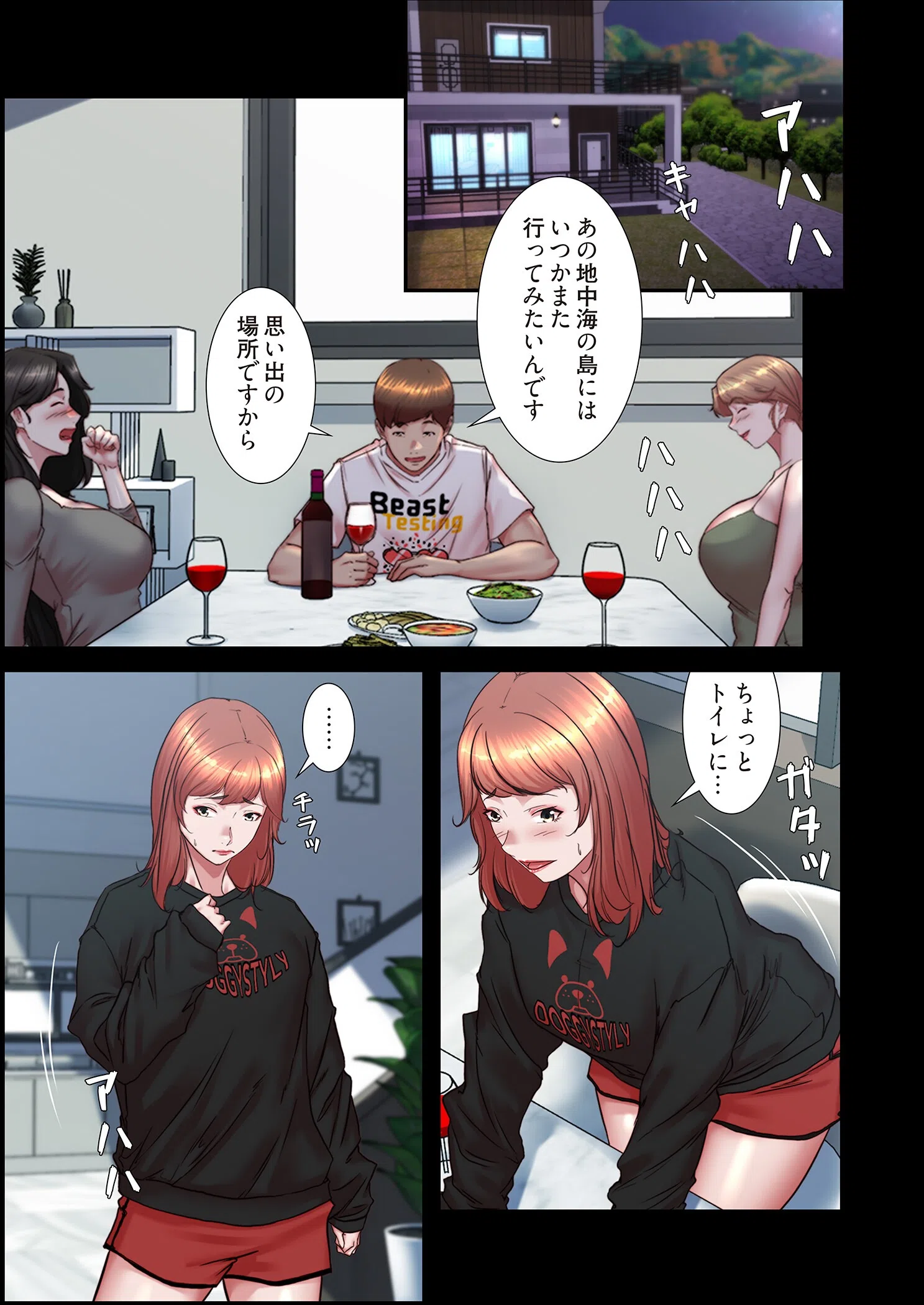 パンティーノート 〜下着で交わる秘密ごと〜（フルカラー）（単話） 3ページ