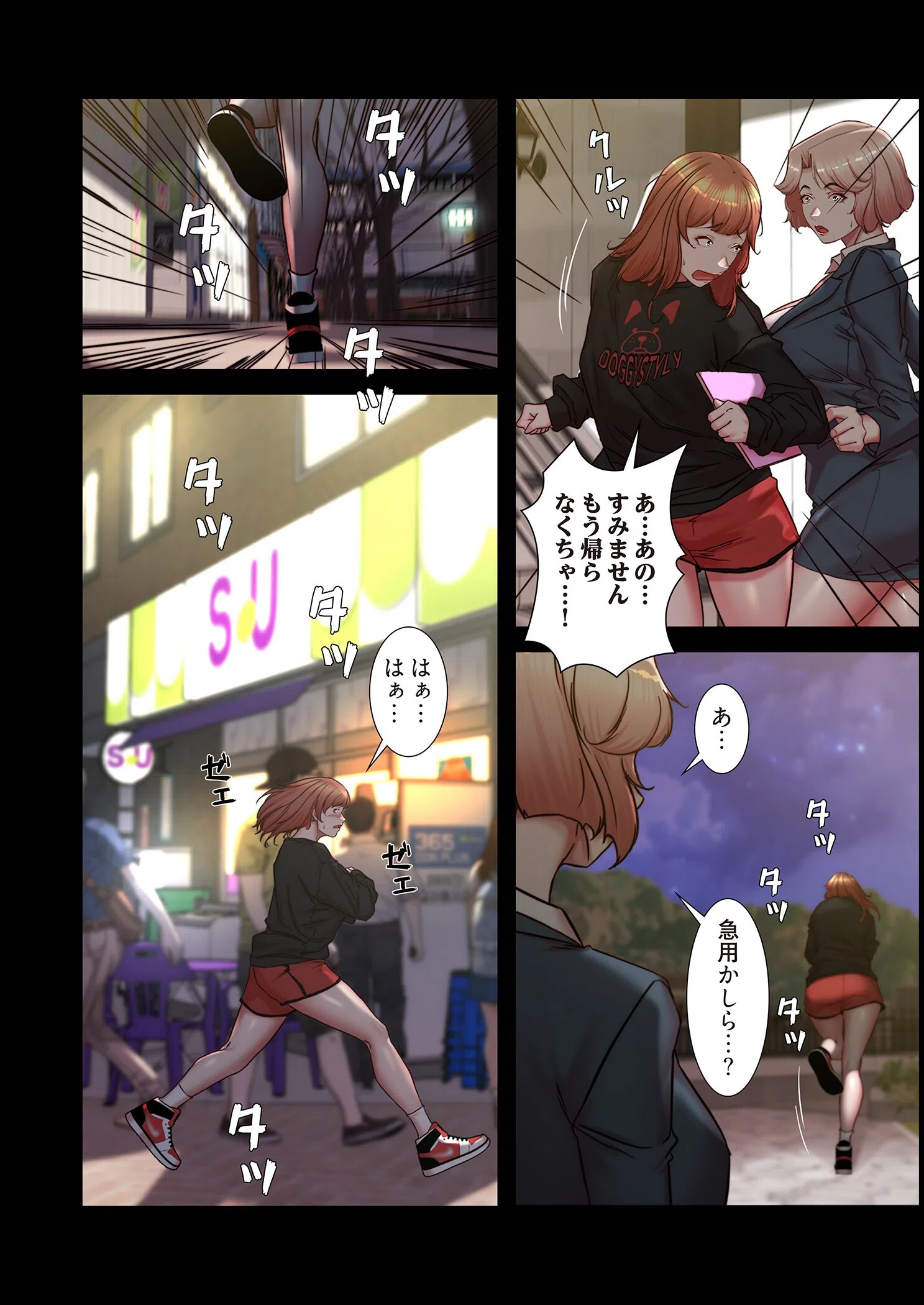 パンティーノート 〜下着で交わる秘密ごと〜（フルカラー）（単話） 8ページ