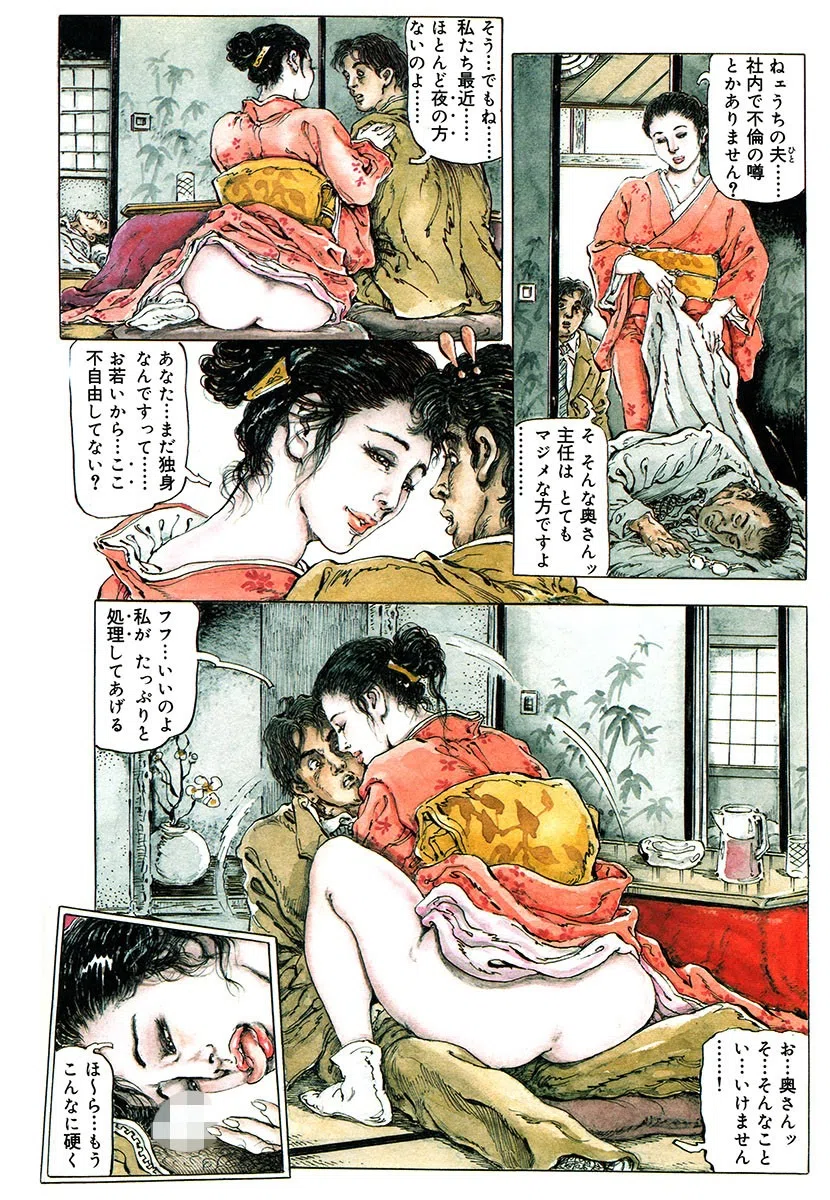 Erotic Love Romance 淫獣への誘惑者 4ページ