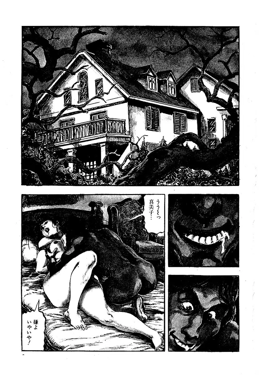 Erotic Love Romance 淫獣への誘惑者 7ページ