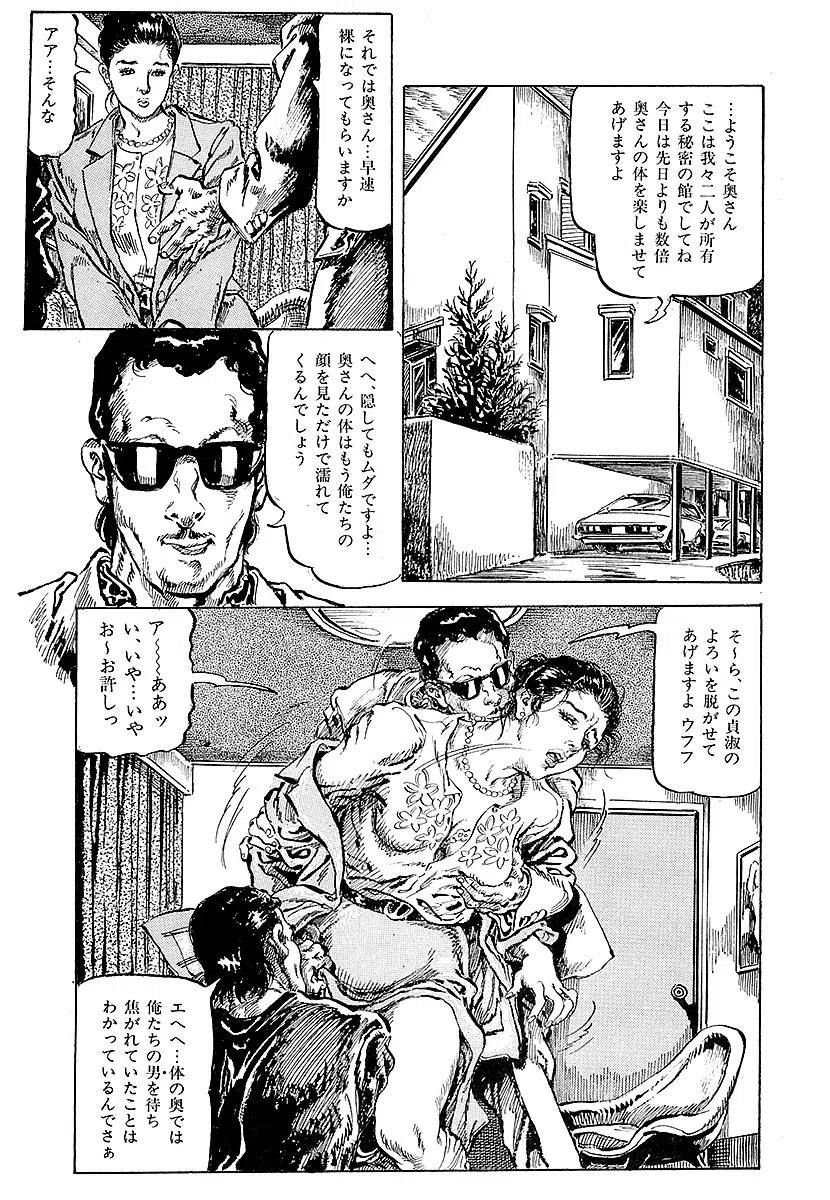 Erotic Love Romance 若妻 危険な姦係 10ページ