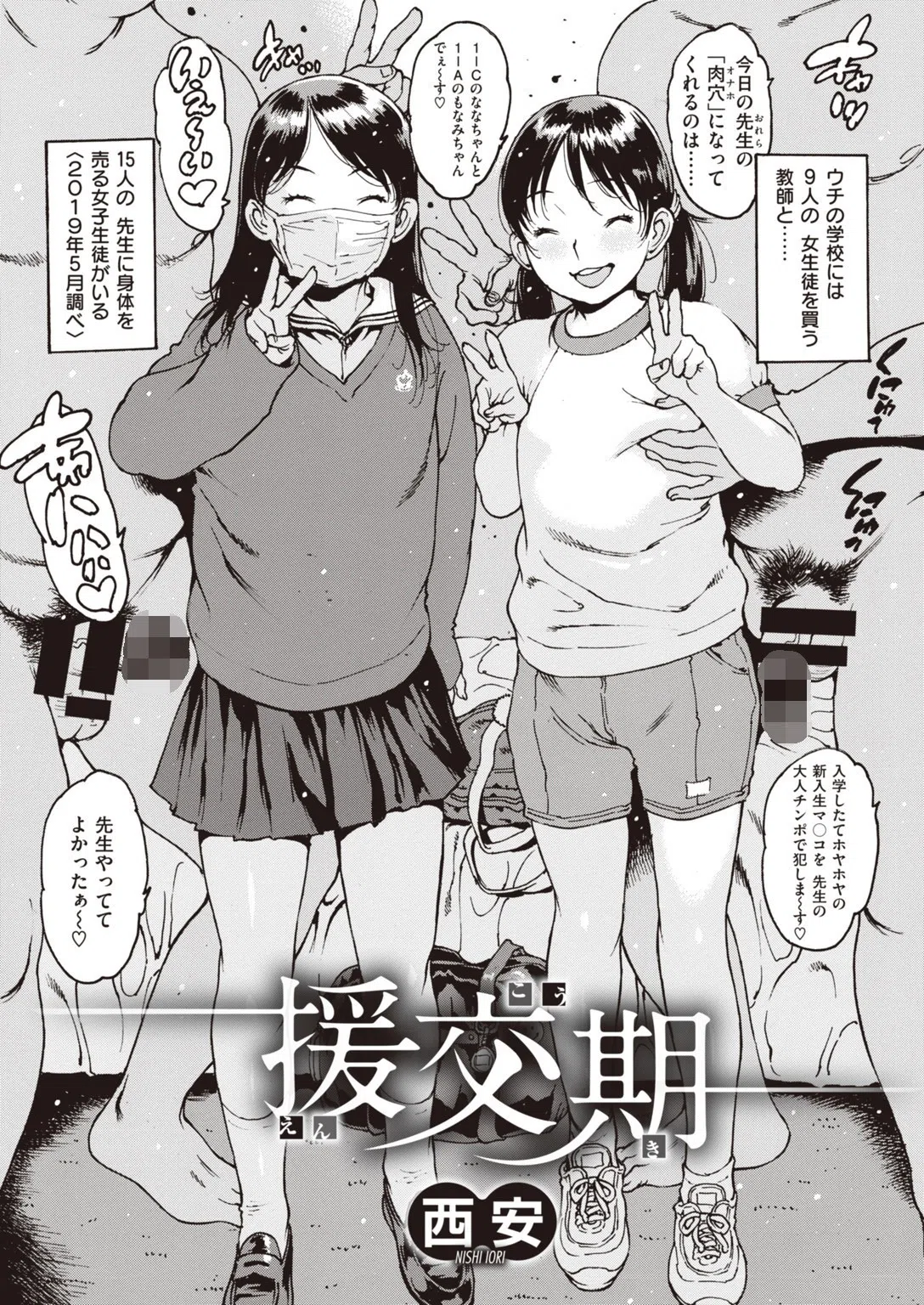 COMIC失楽天 2019年10月号 3ページ