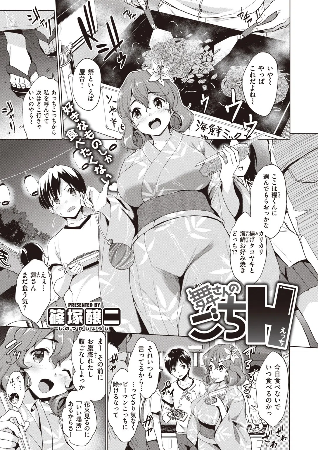 COMIC失楽天 2019年10月号 8ページ