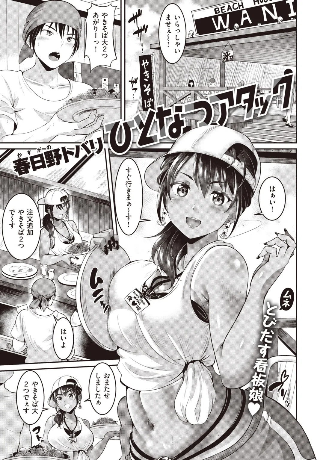 COMIC失楽天 2019年10月号 14ページ