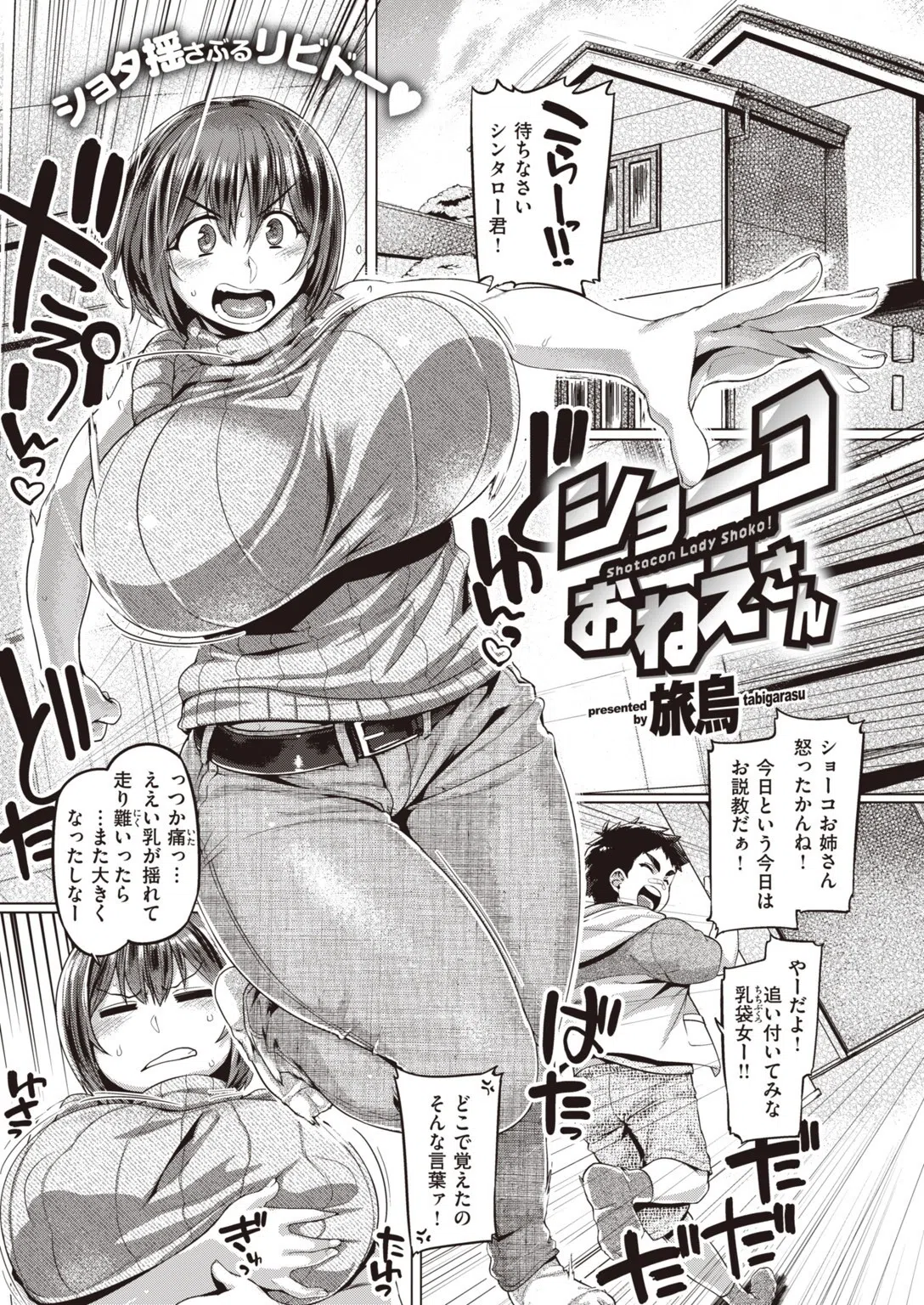 COMIC失楽天 2019年10月号 15ページ