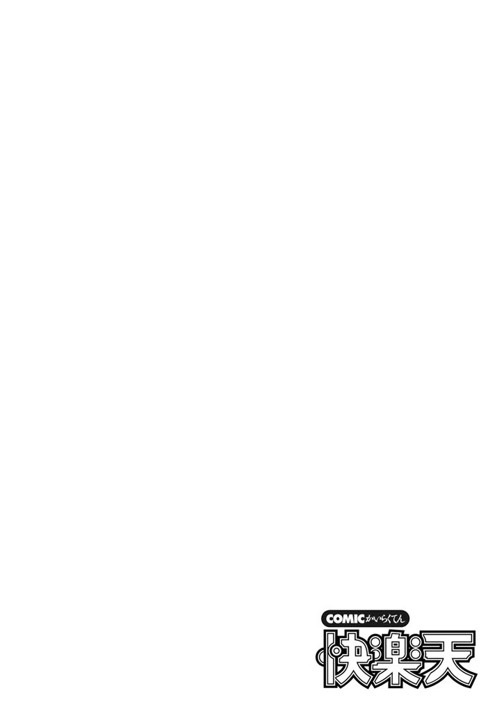 b548awkrt00004 COMIC快楽天 2015年1月号 2ページ