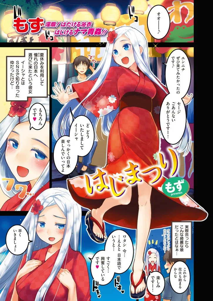 b548awkrt00012 COMIC快楽天 2015年9月号 3ページ