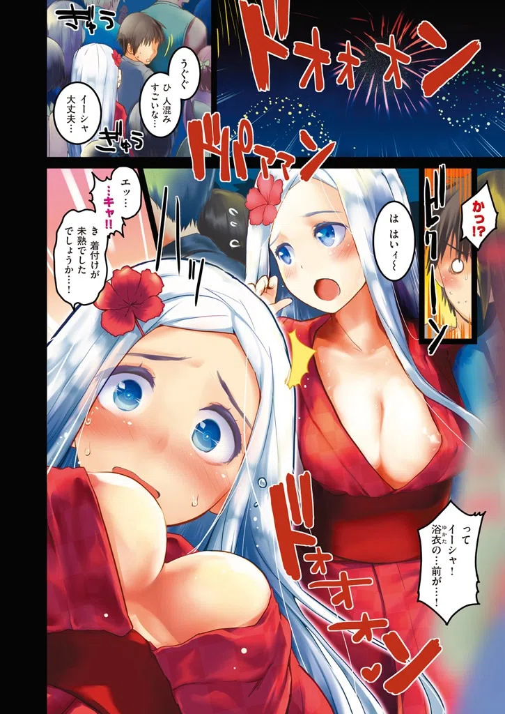 b548awkrt00012 COMIC快楽天 2015年9月号 4ページ