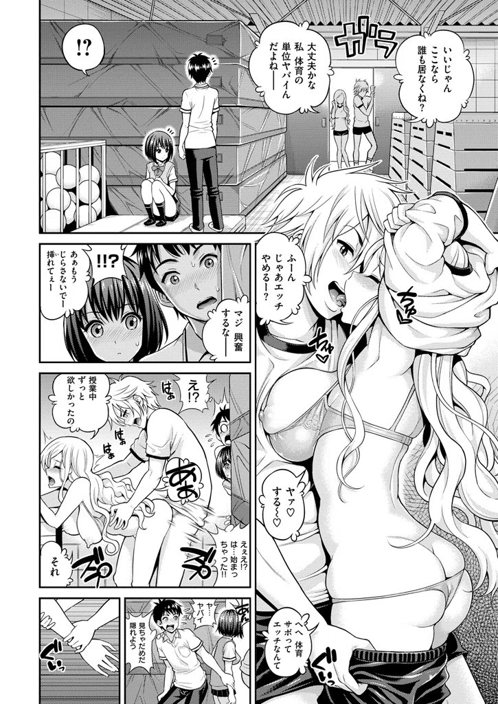 b548awkrt00014 COMIC快楽天 2015年11月号 3ページ