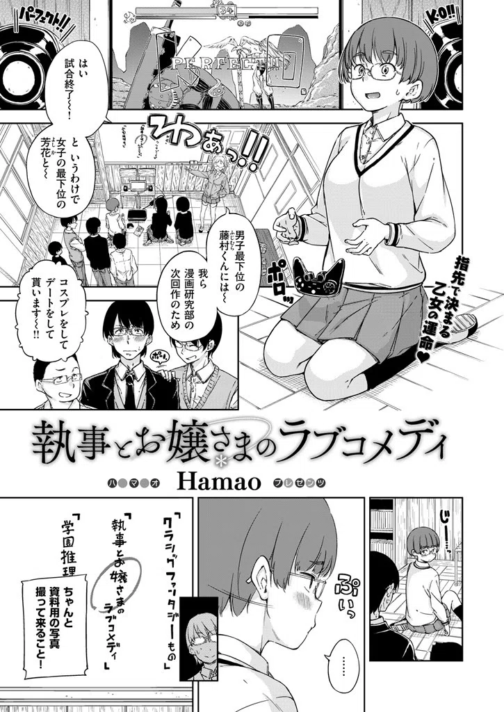 b548awkrt00017 COMIC快楽天 2016年2月号 2ページ