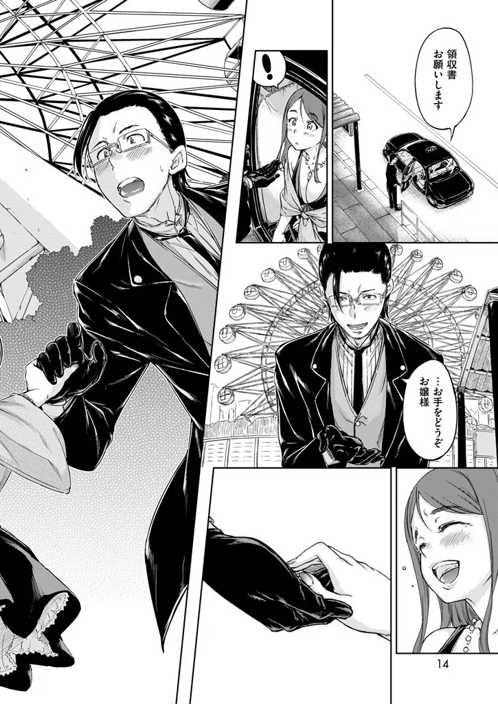 b548awkrt00017 COMIC快楽天 2016年2月号 5ページ