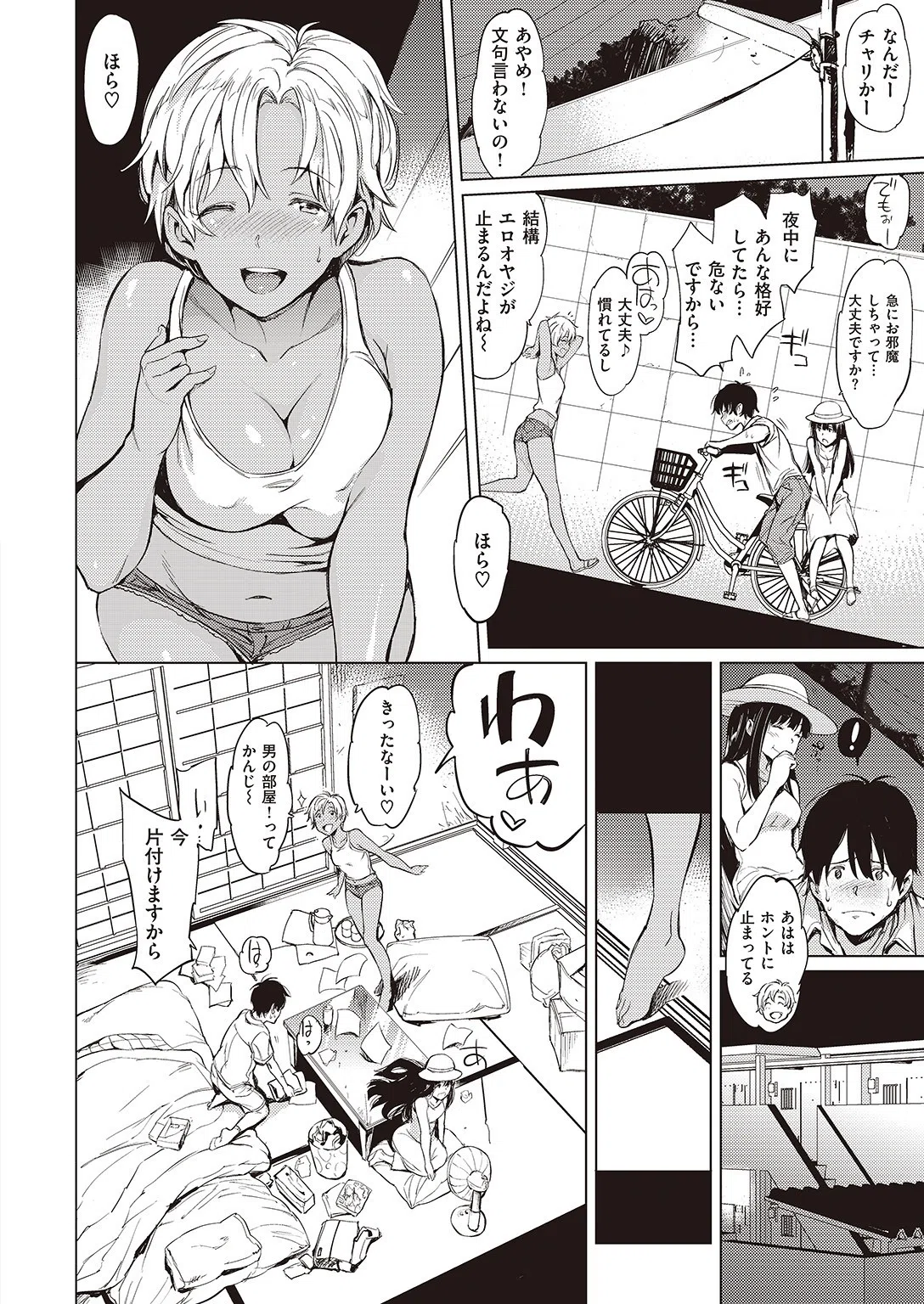 b548awkrt00023 COMIC快楽天 2016年7月号 4ページ