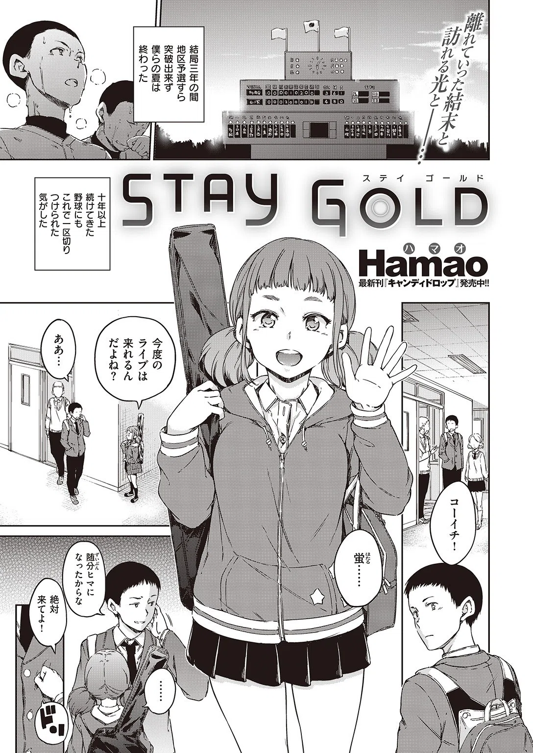 b548awkrt00027 COMIC快楽天 2016年11月号 2ページ