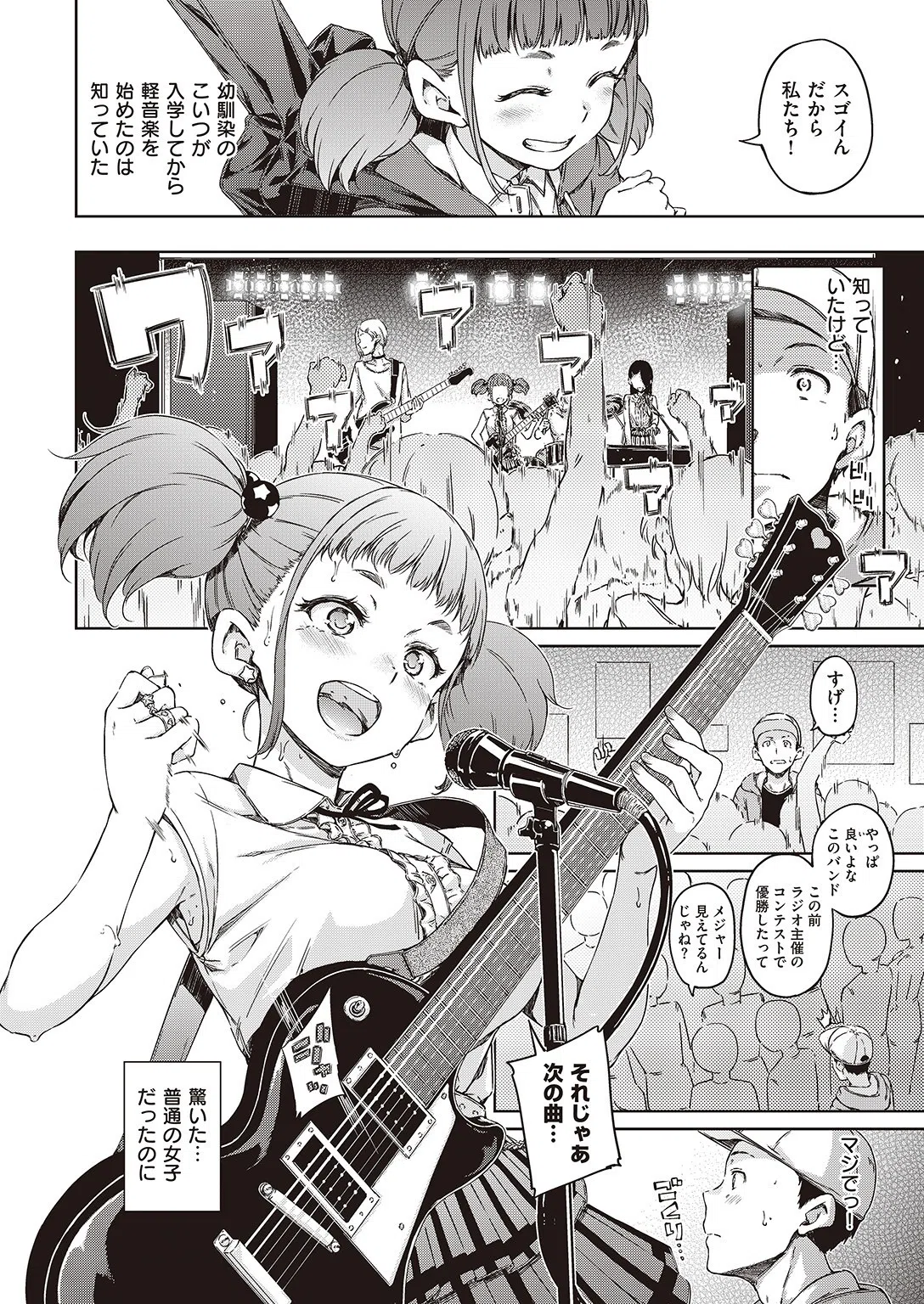 b548awkrt00027 COMIC快楽天 2016年11月号 3ページ