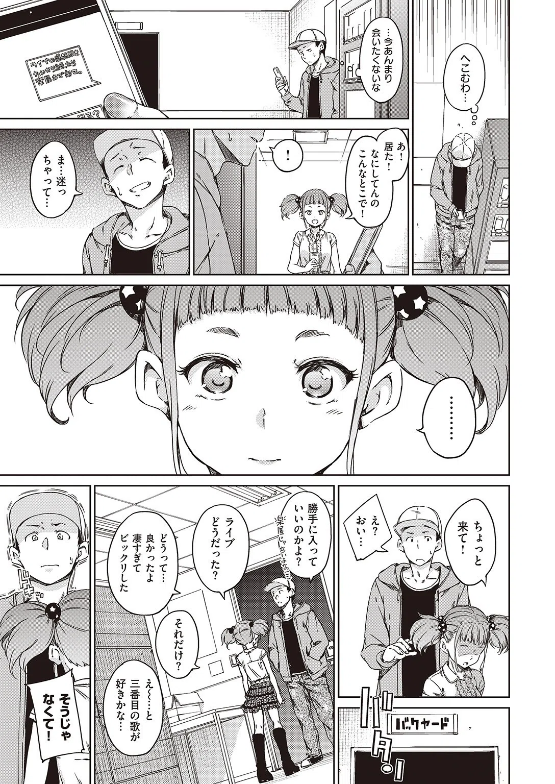 b548awkrt00027 COMIC快楽天 2016年11月号 4ページ