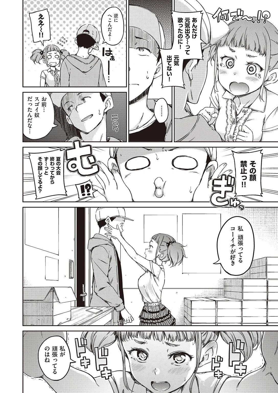 b548awkrt00027 COMIC快楽天 2016年11月号 5ページ