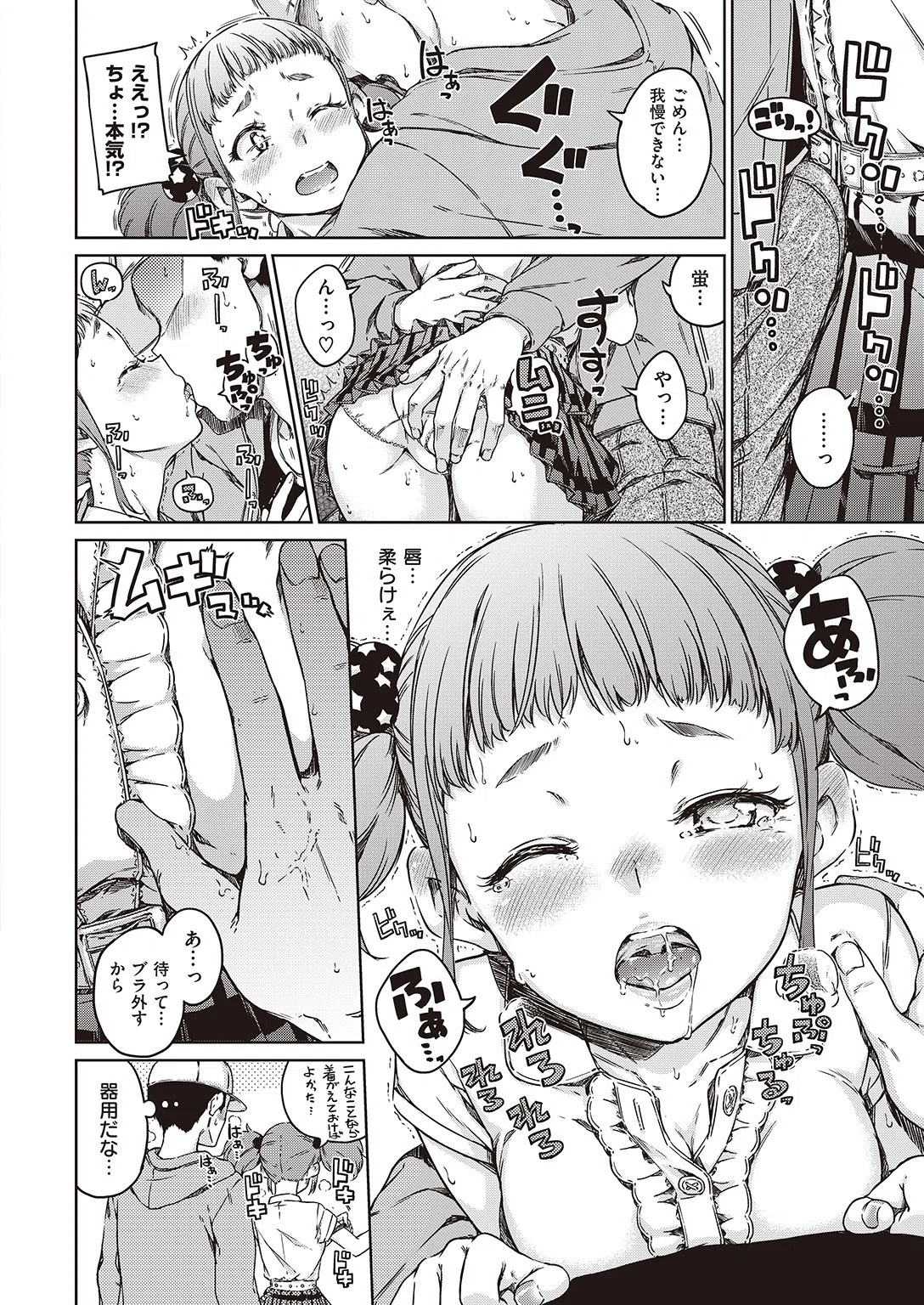 b548awkrt00027 COMIC快楽天 2016年11月号 7ページ