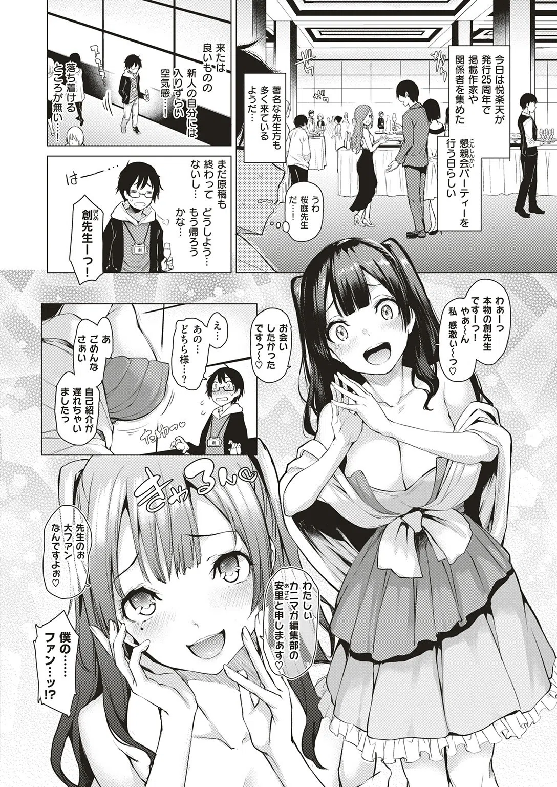 b548awkrt00034 COMIC快楽天 2017年6月号 5ページ