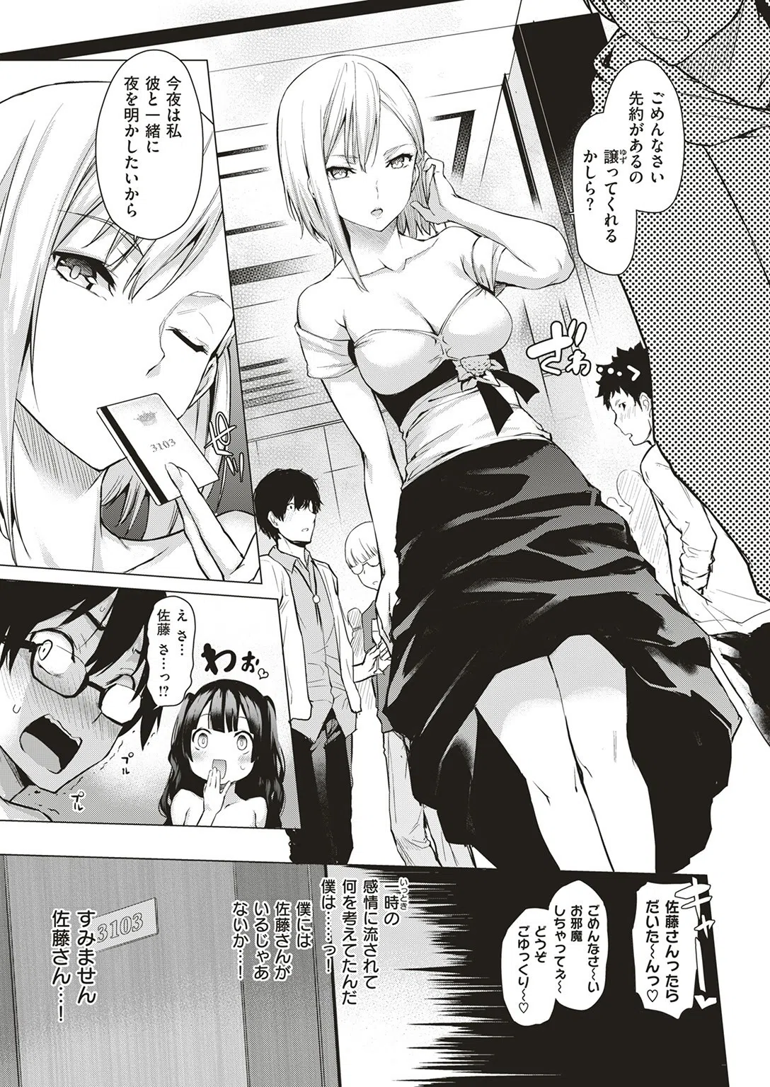 b548awkrt00034 COMIC快楽天 2017年6月号 8ページ