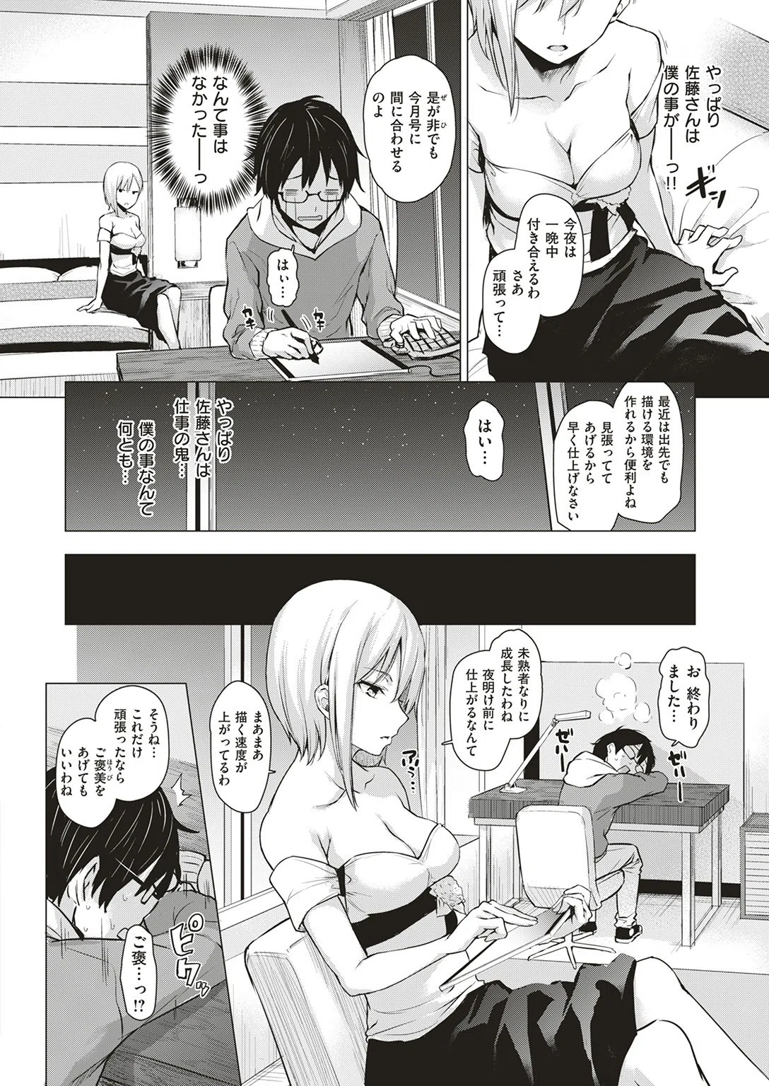 b548awkrt00034 COMIC快楽天 2017年6月号 9ページ