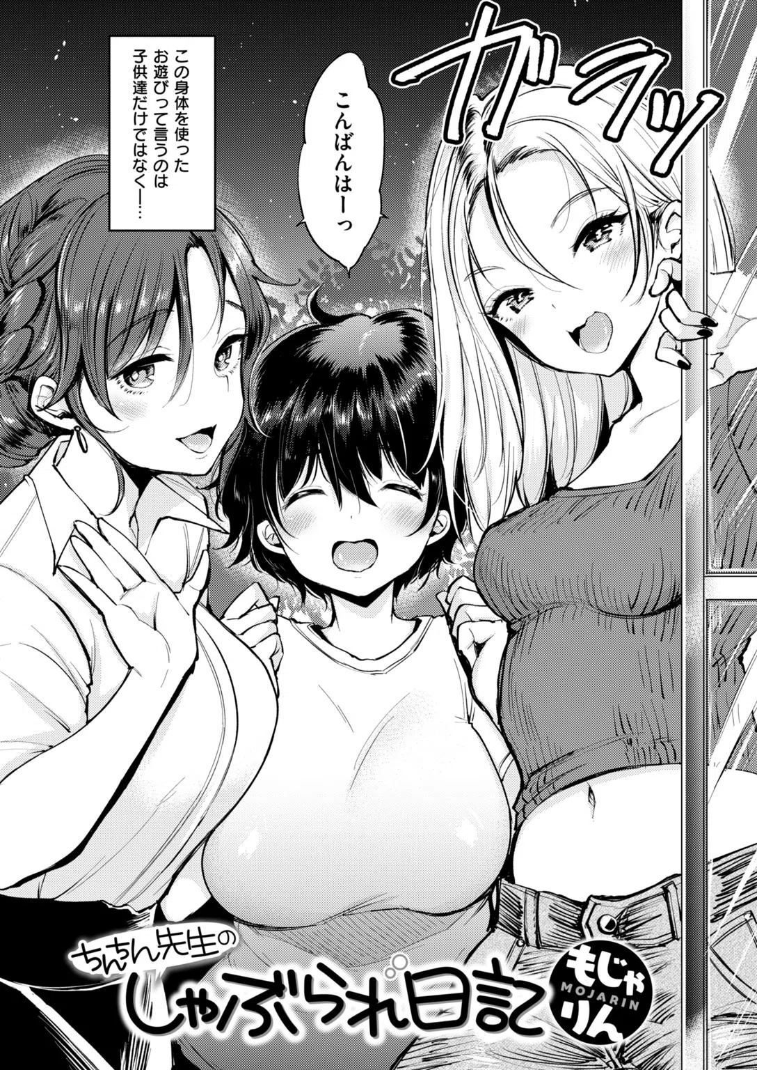 b548awkrt00045 COMIC快楽天 2018年5月号 5ページ