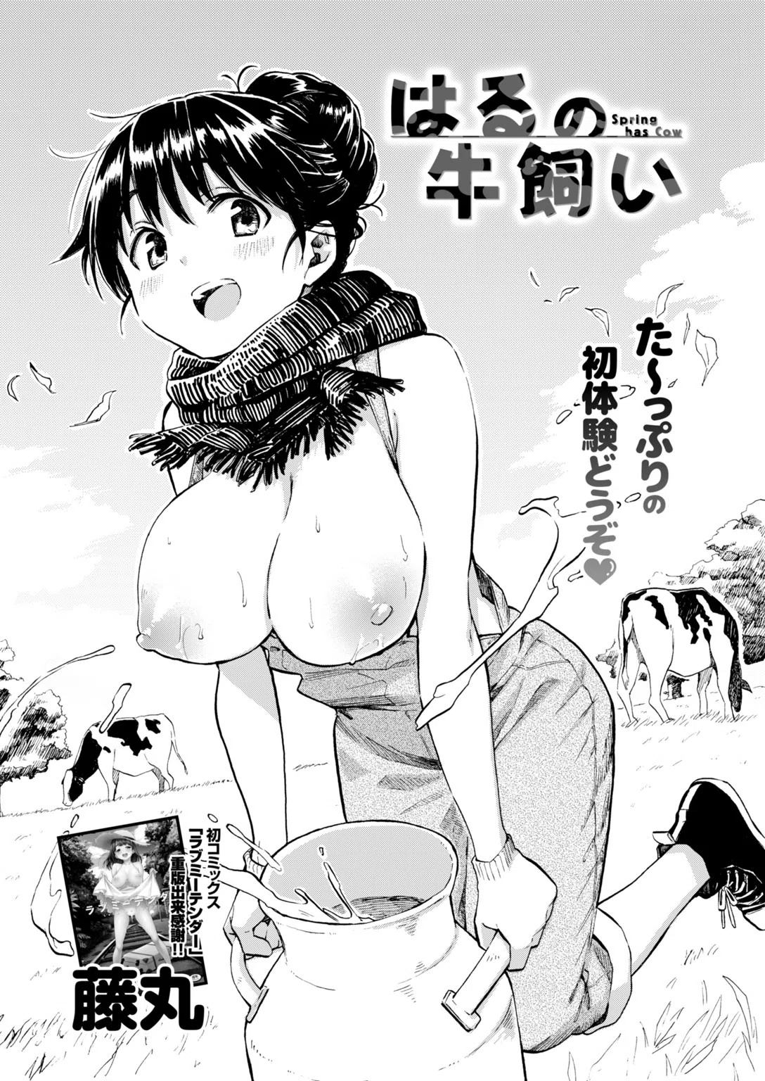 b548awkrt00045 COMIC快楽天 2018年5月号 7ページ