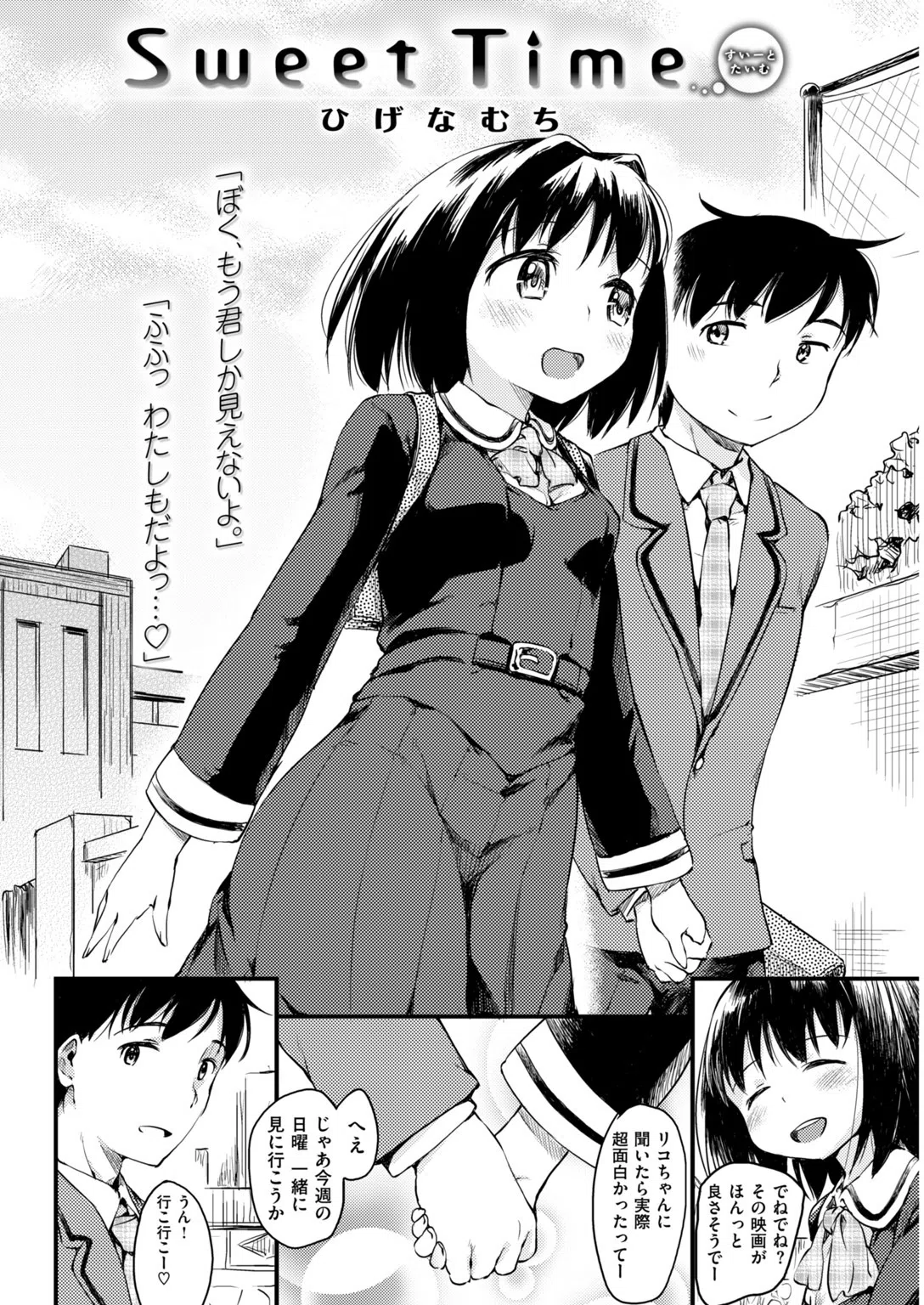 b548awkrt00045 COMIC快楽天 2018年5月号 8ページ