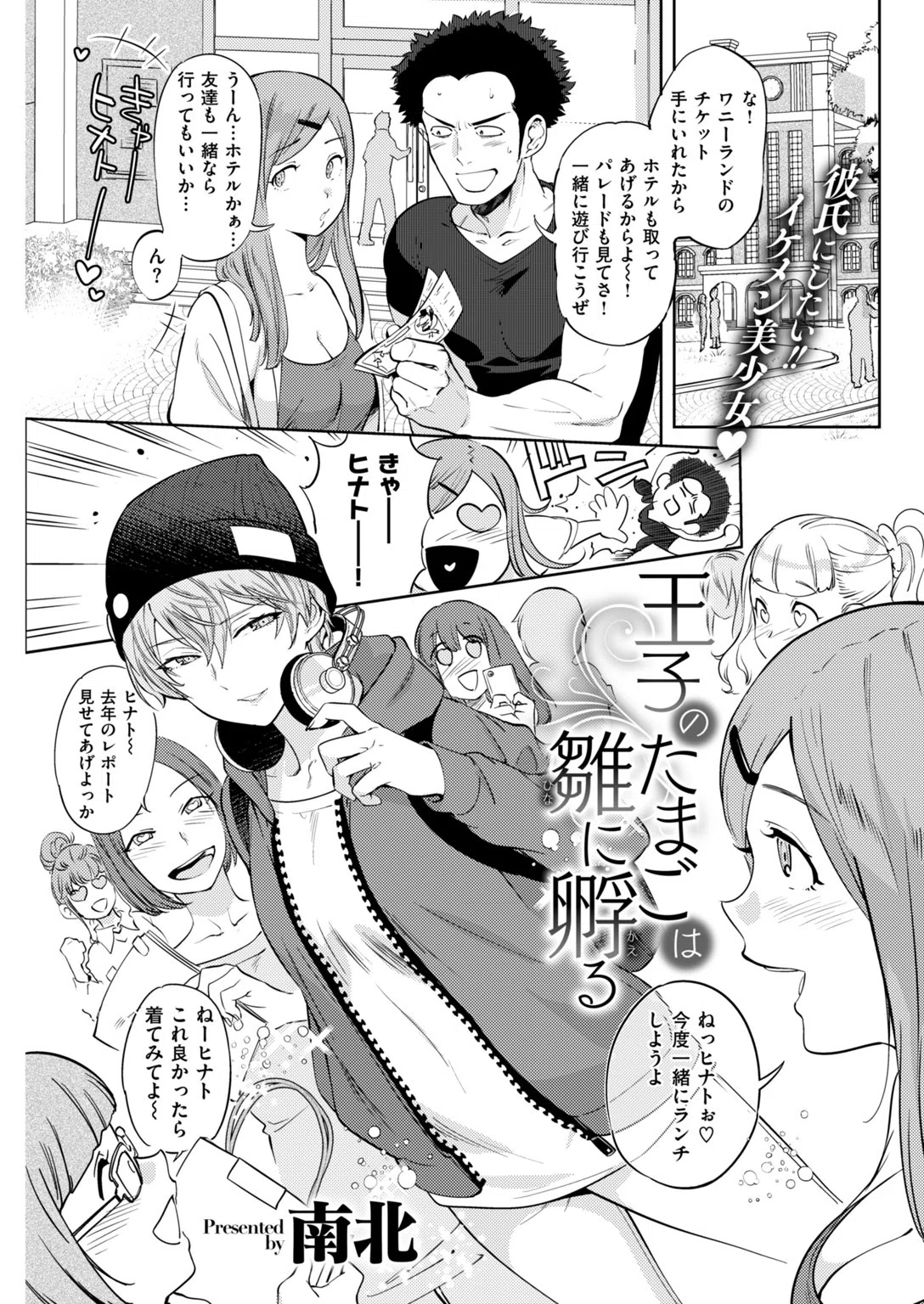 b548awkrt00045 COMIC快楽天 2018年5月号 9ページ