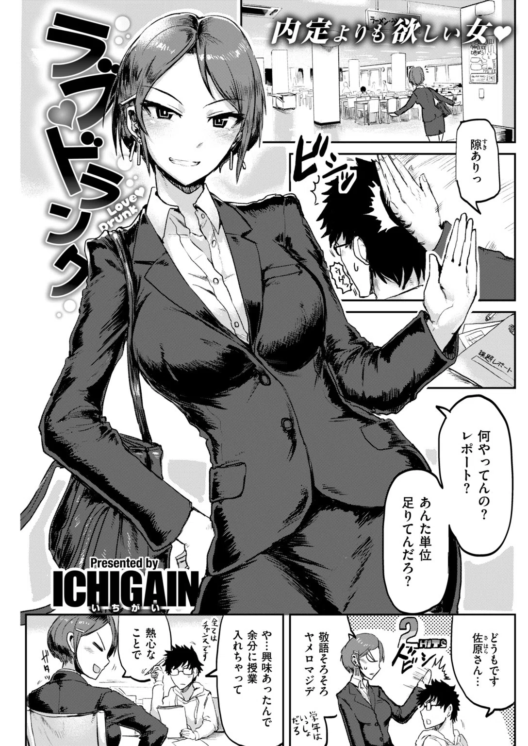 b548awkrt00045 COMIC快楽天 2018年5月号 12ページ