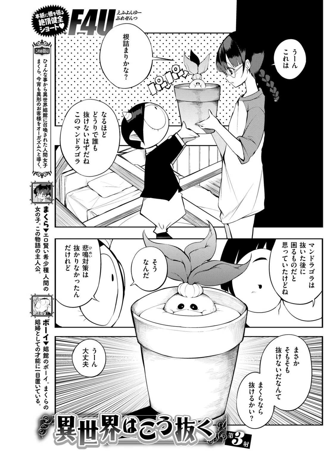 b548awkrt00045 COMIC快楽天 2018年5月号 14ページ