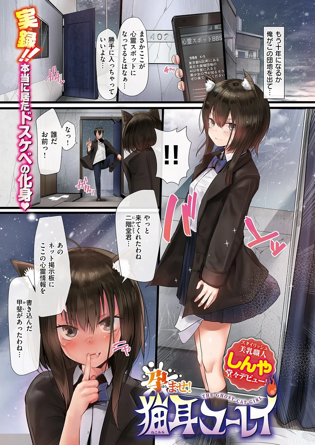 b548awkrt00045 COMIC快楽天 2018年5月号 15ページ