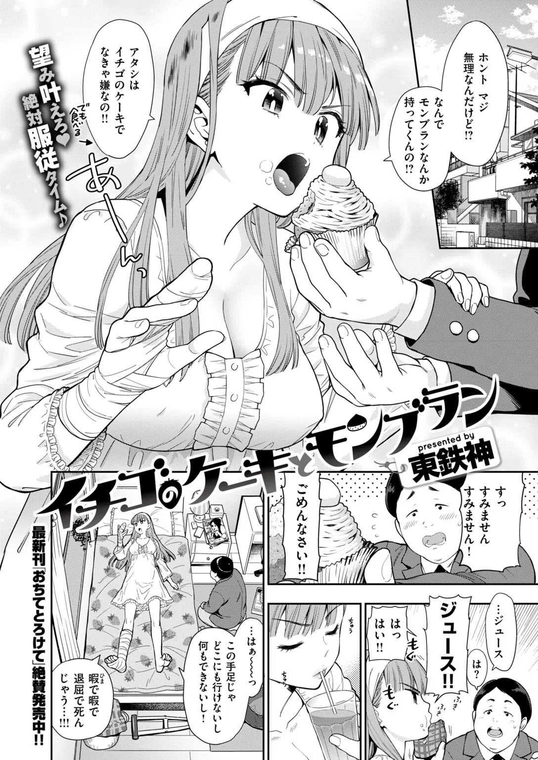 b548awkrt00045 COMIC快楽天 2018年5月号 20ページ