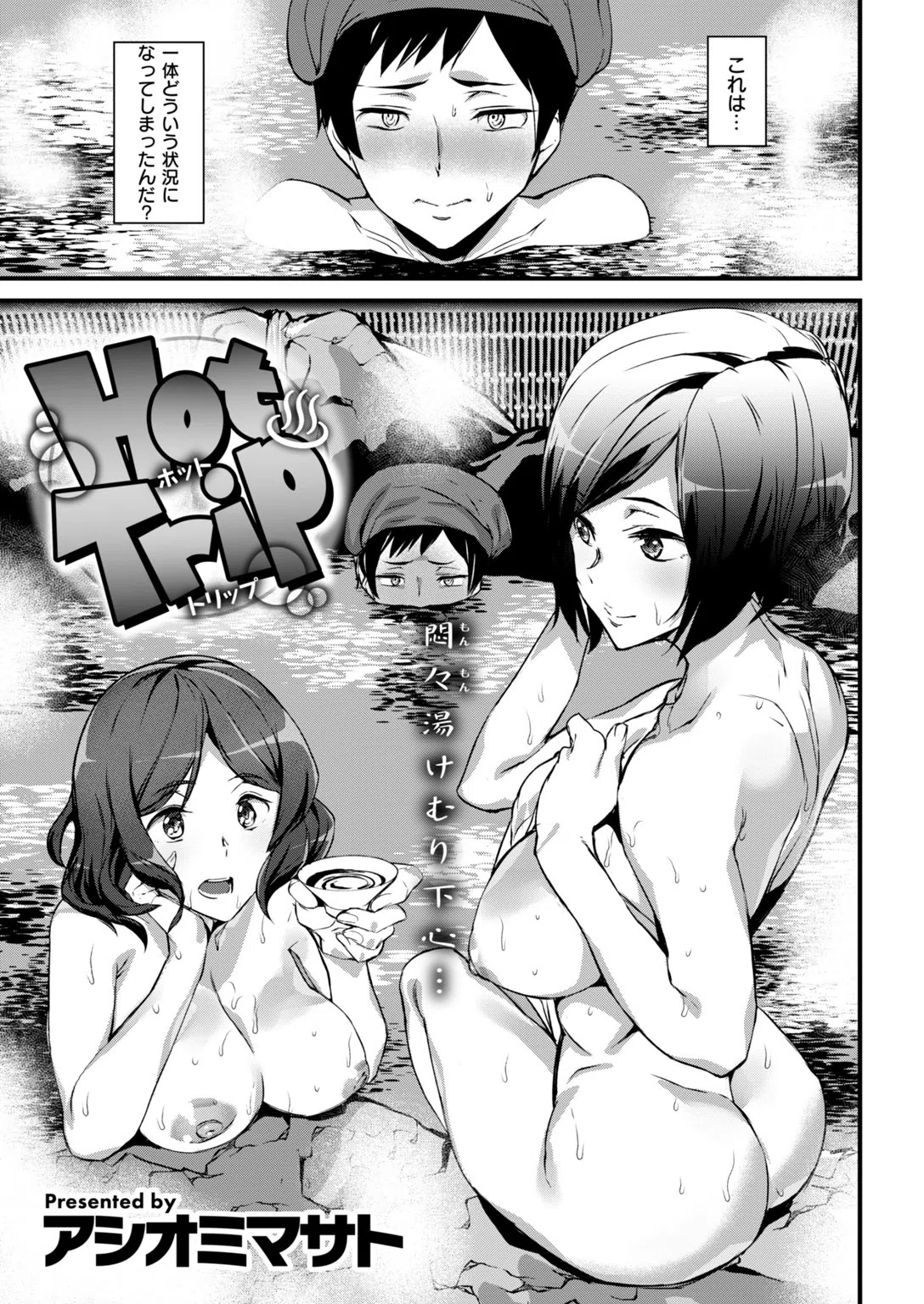 b548awkrt00045 COMIC快楽天 2018年5月号 21ページ